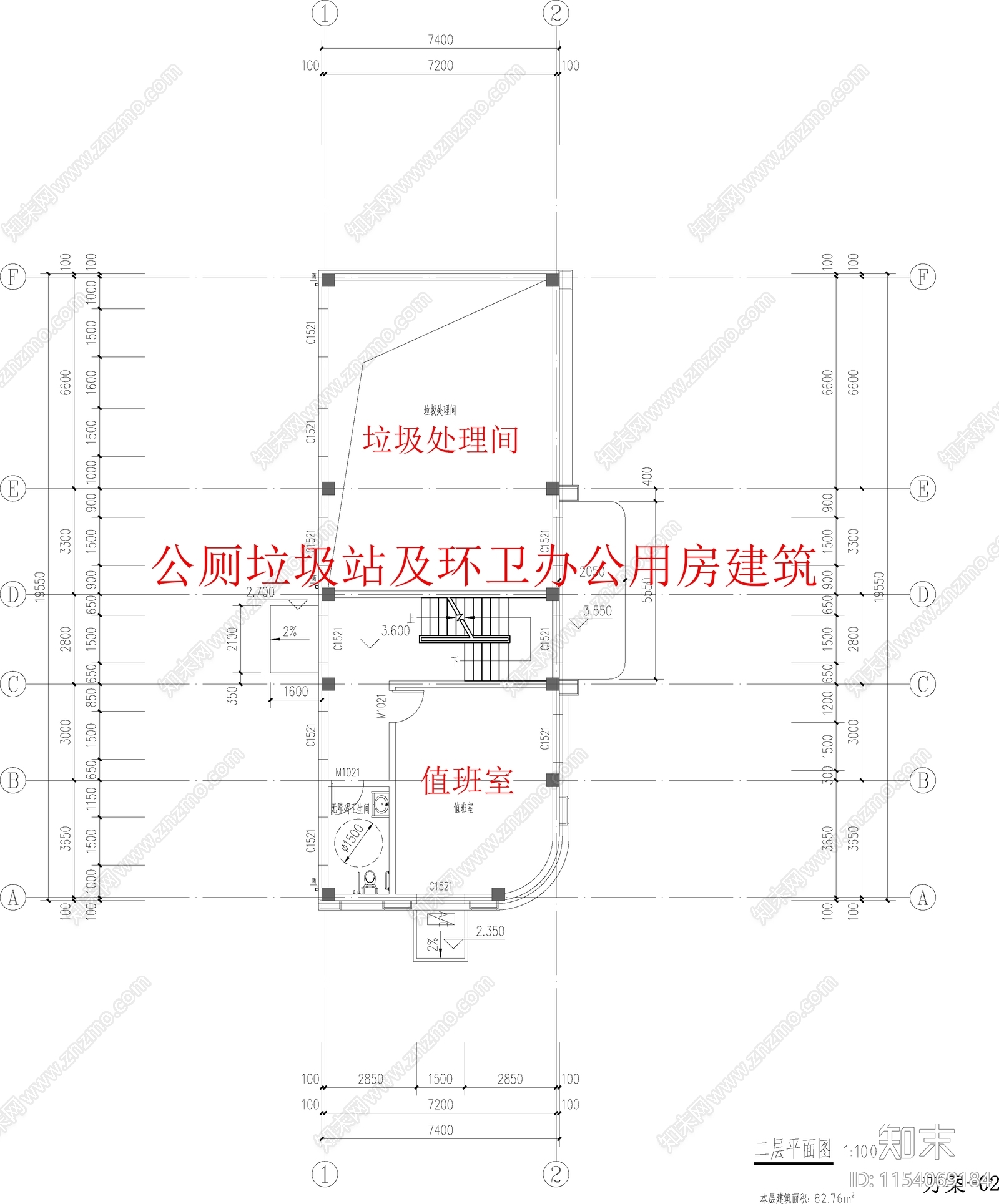 公厕垃圾站及环卫办公用房建筑cad施工图下载【ID:1154069184】