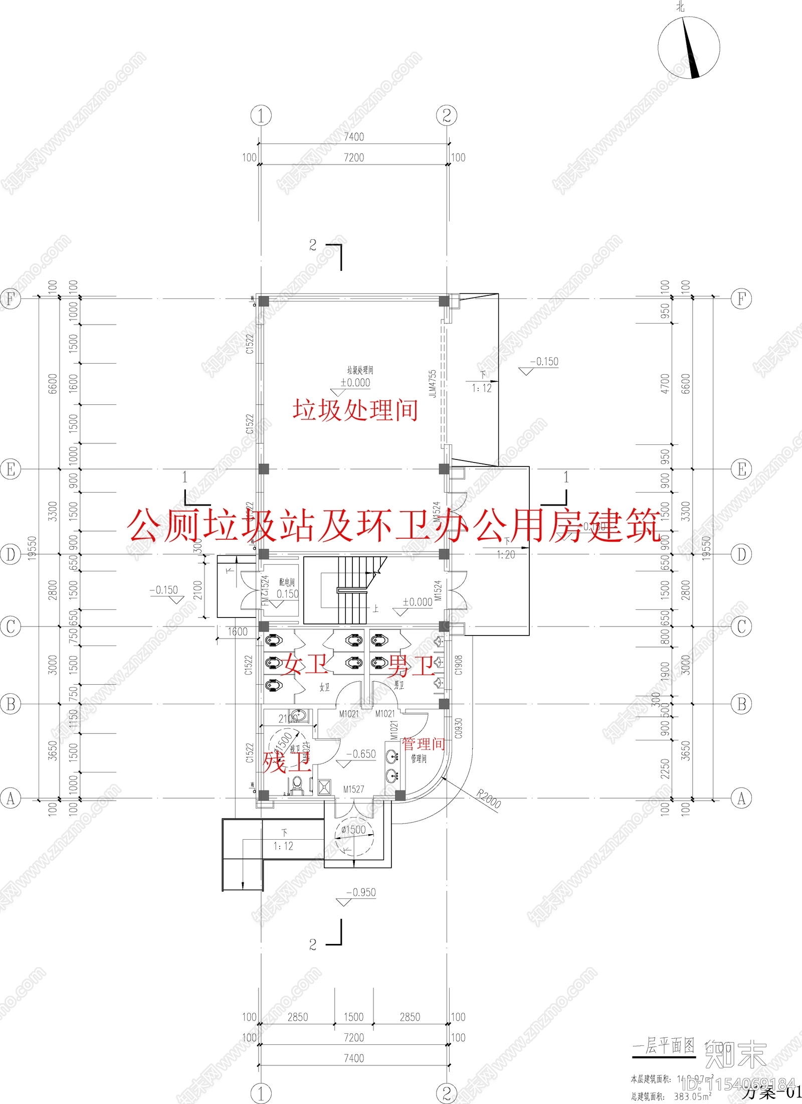 公厕垃圾站及环卫办公用房建筑cad施工图下载【ID:1154069184】