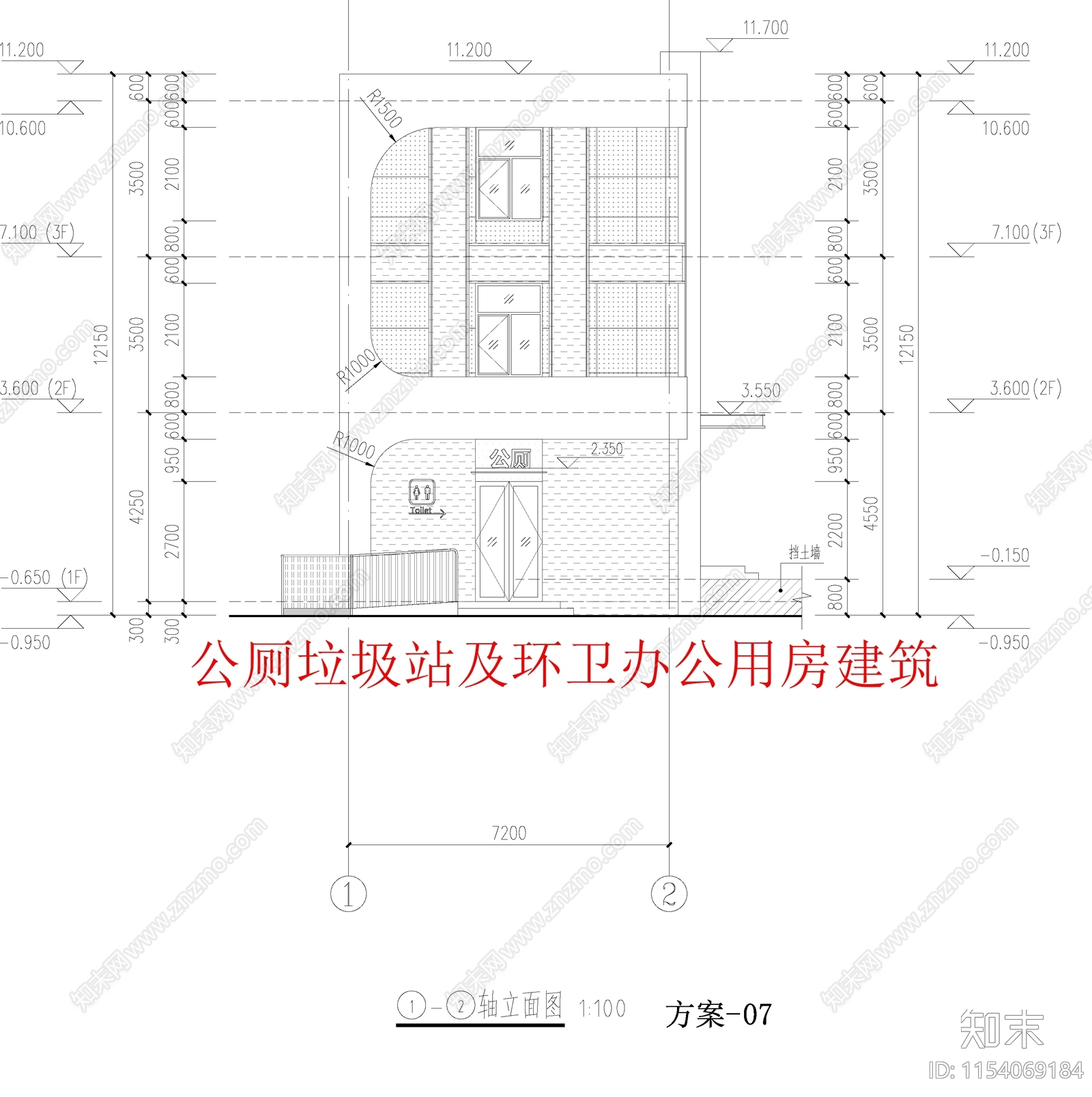 公厕垃圾站及环卫办公用房建筑cad施工图下载【ID:1154069184】