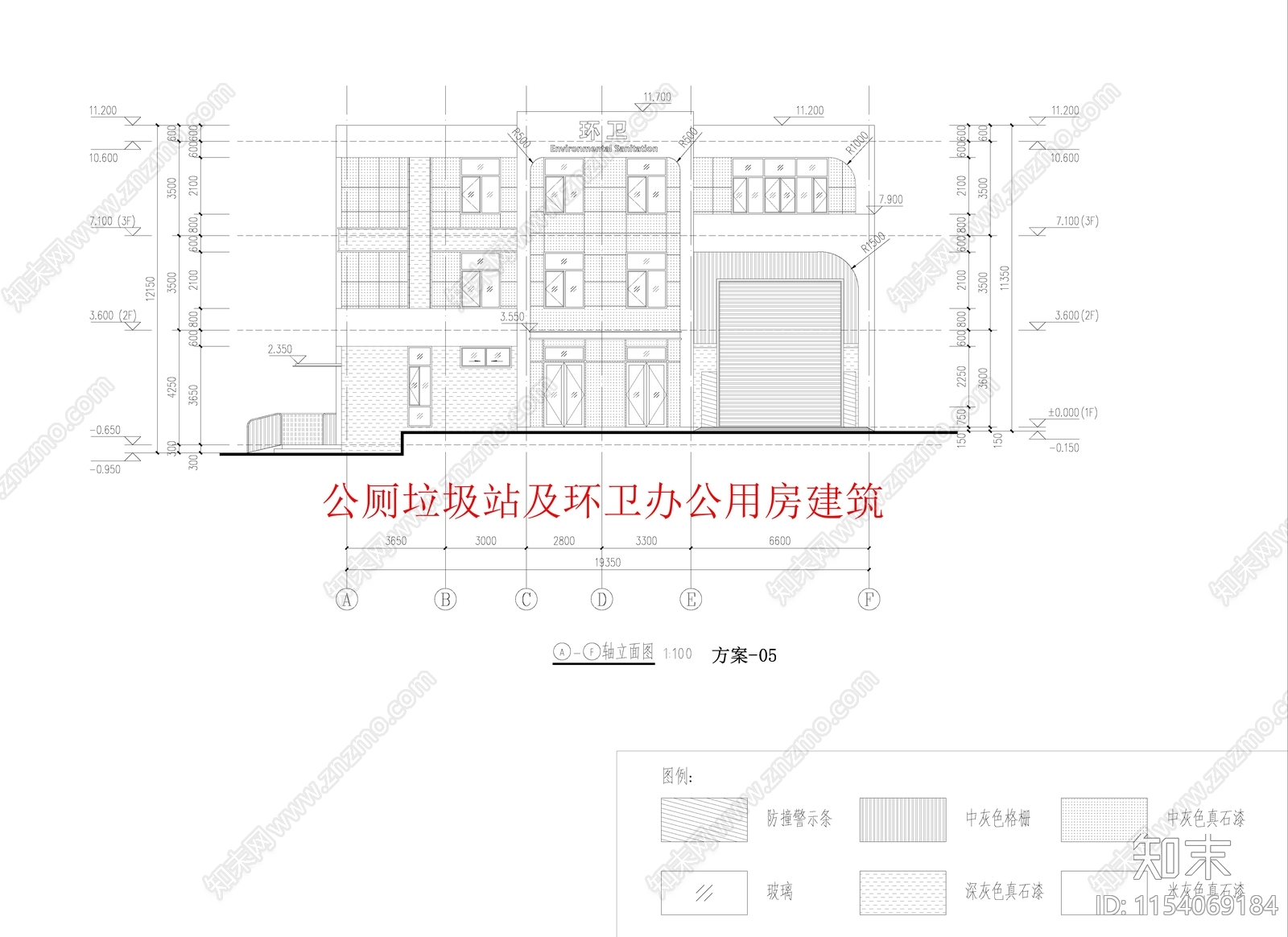 公厕垃圾站及环卫办公用房建筑cad施工图下载【ID:1154069184】