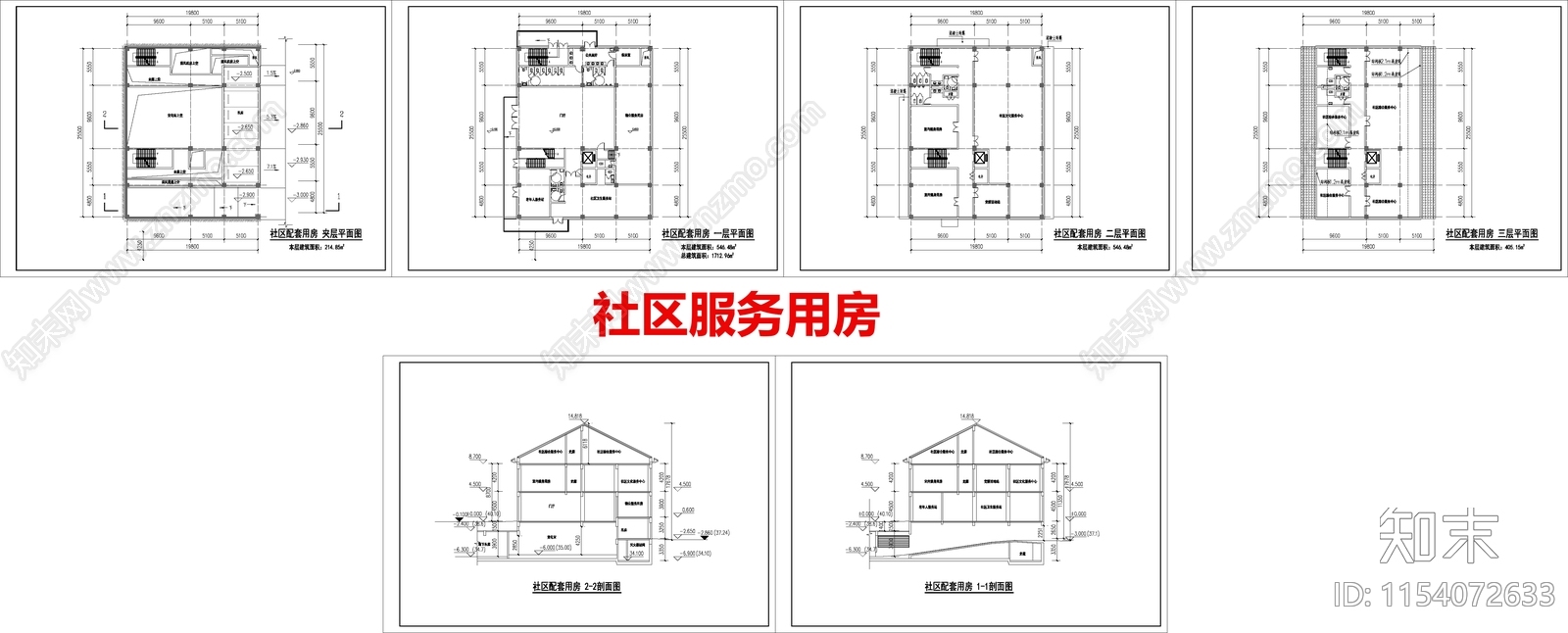 小区社区服务用房cad施工图下载【ID:1154072633】