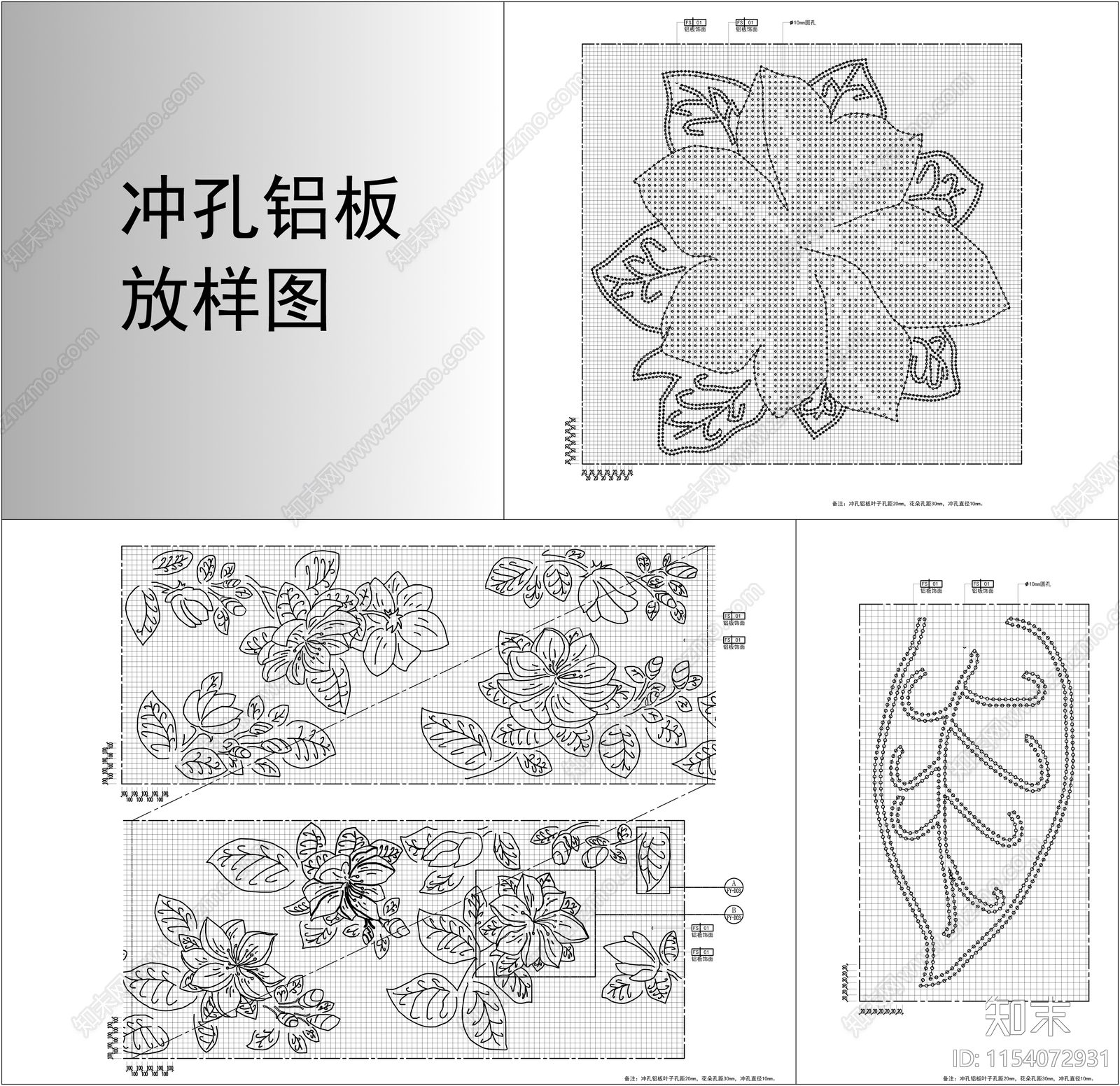 冲孔铝板图案放样图施工图下载【ID:1154072931】
