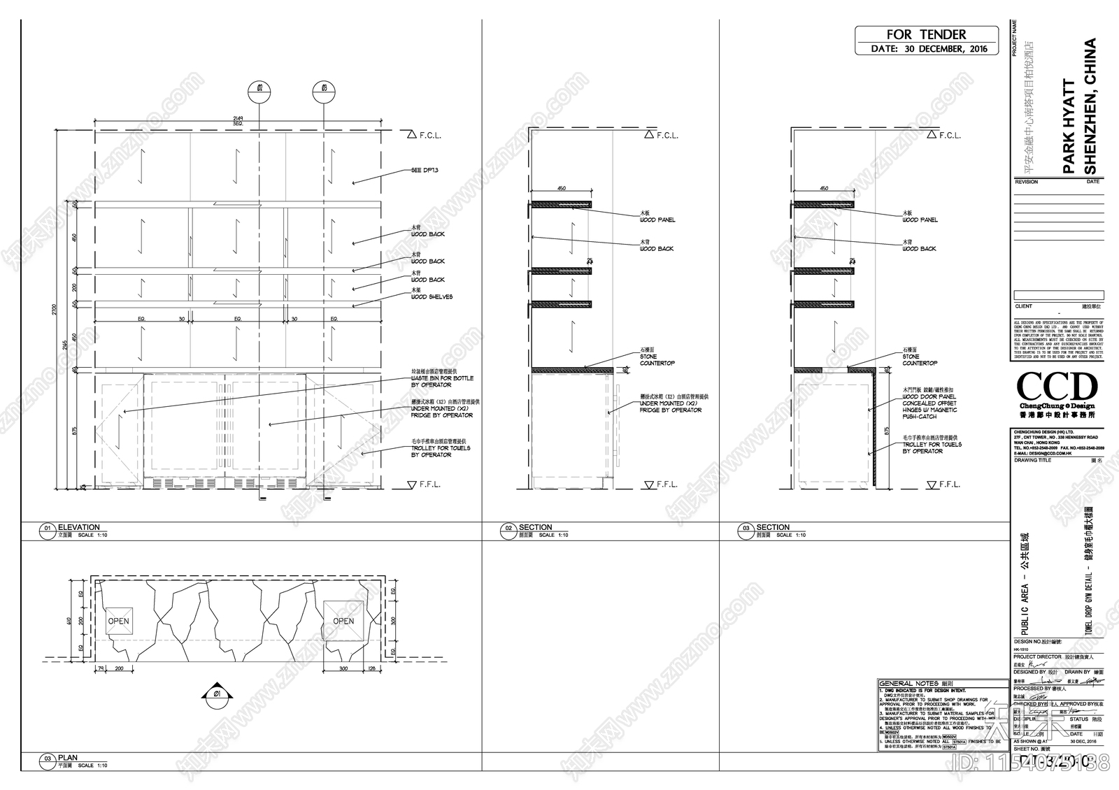 层板柜大样图施工图下载【ID:1154075138】