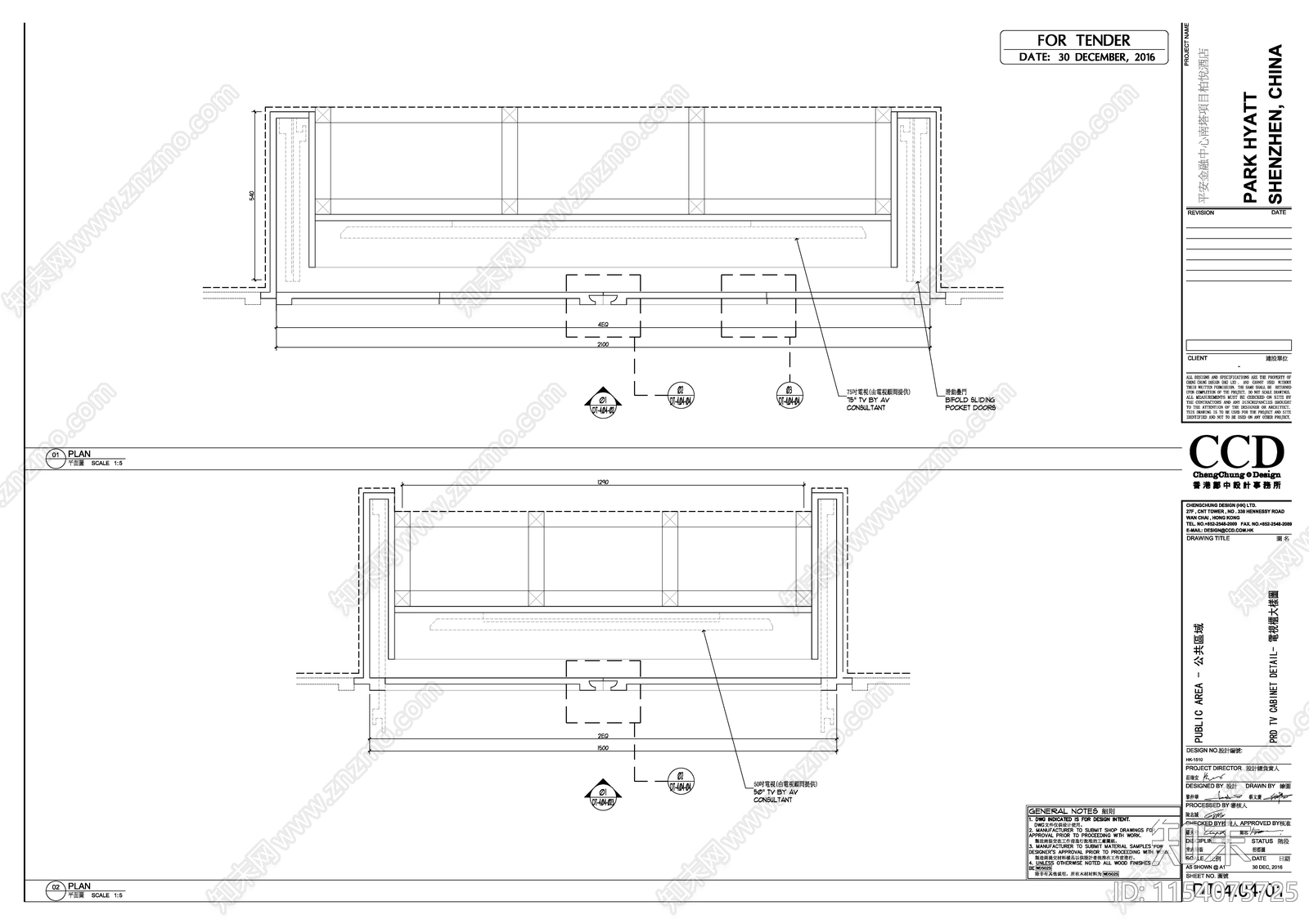 电视暗藏柜节点图施工图下载【ID:1154075725】
