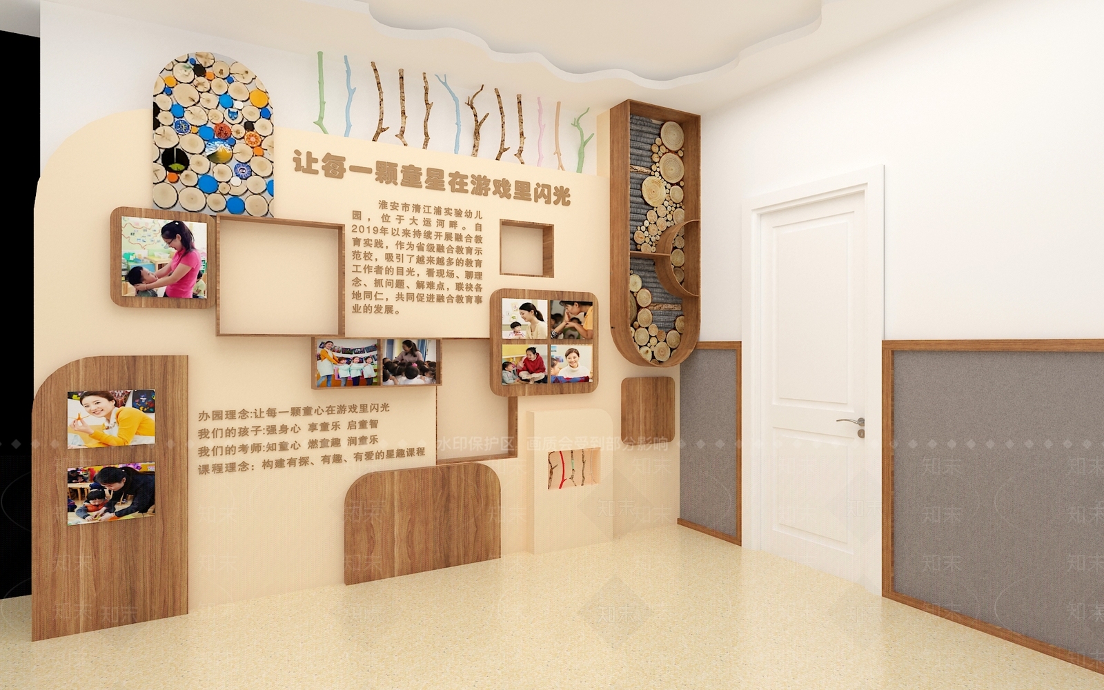 现代幼儿园文化墙3D模型下载【ID:1154077029】