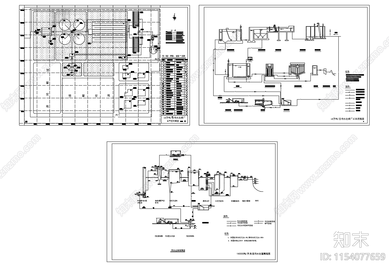 15万吨每天污水处理厂平面图高程图流程图cad施工图下载【ID:1154077659】