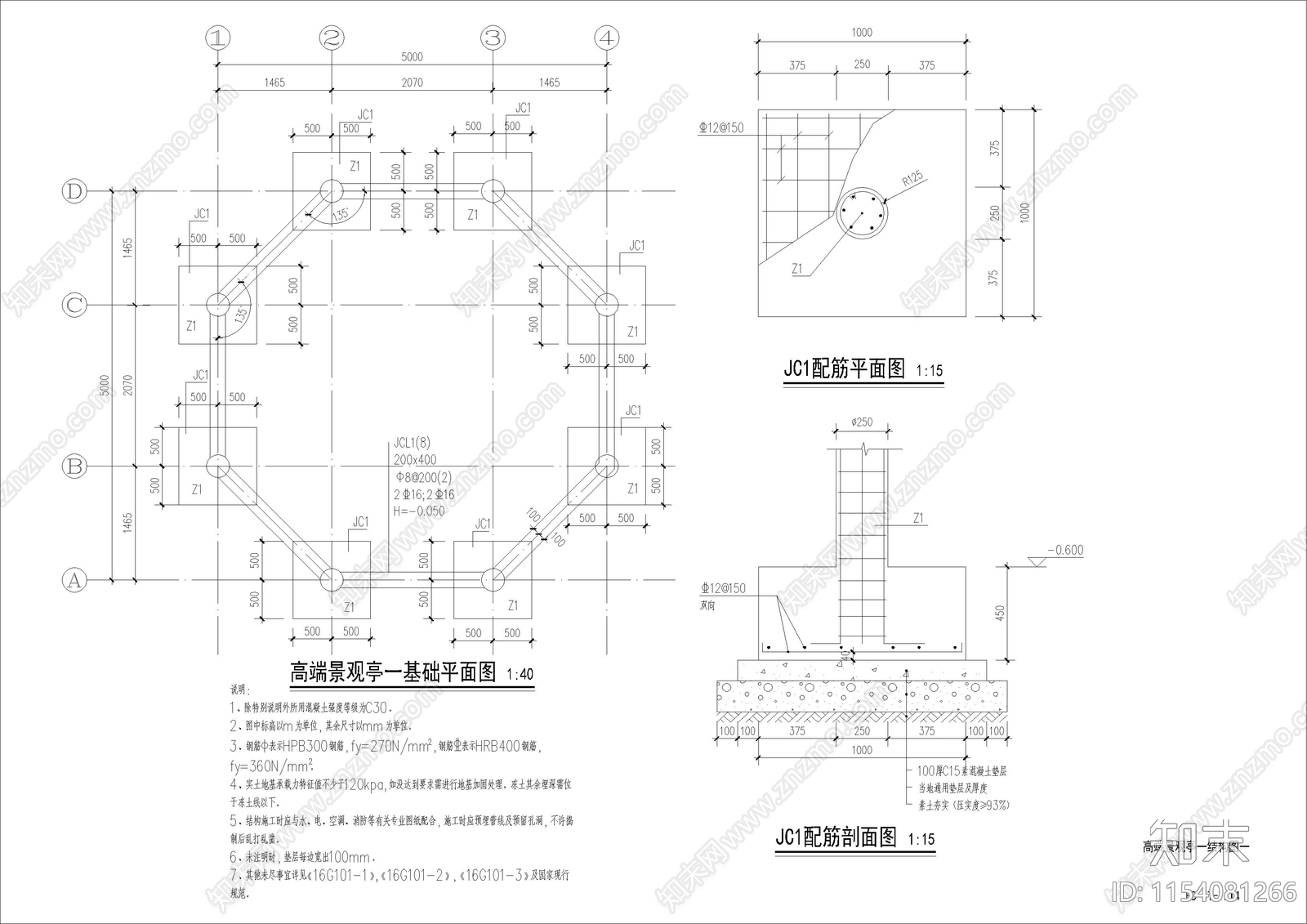 景观亭cad施工图下载【ID:1154081266】