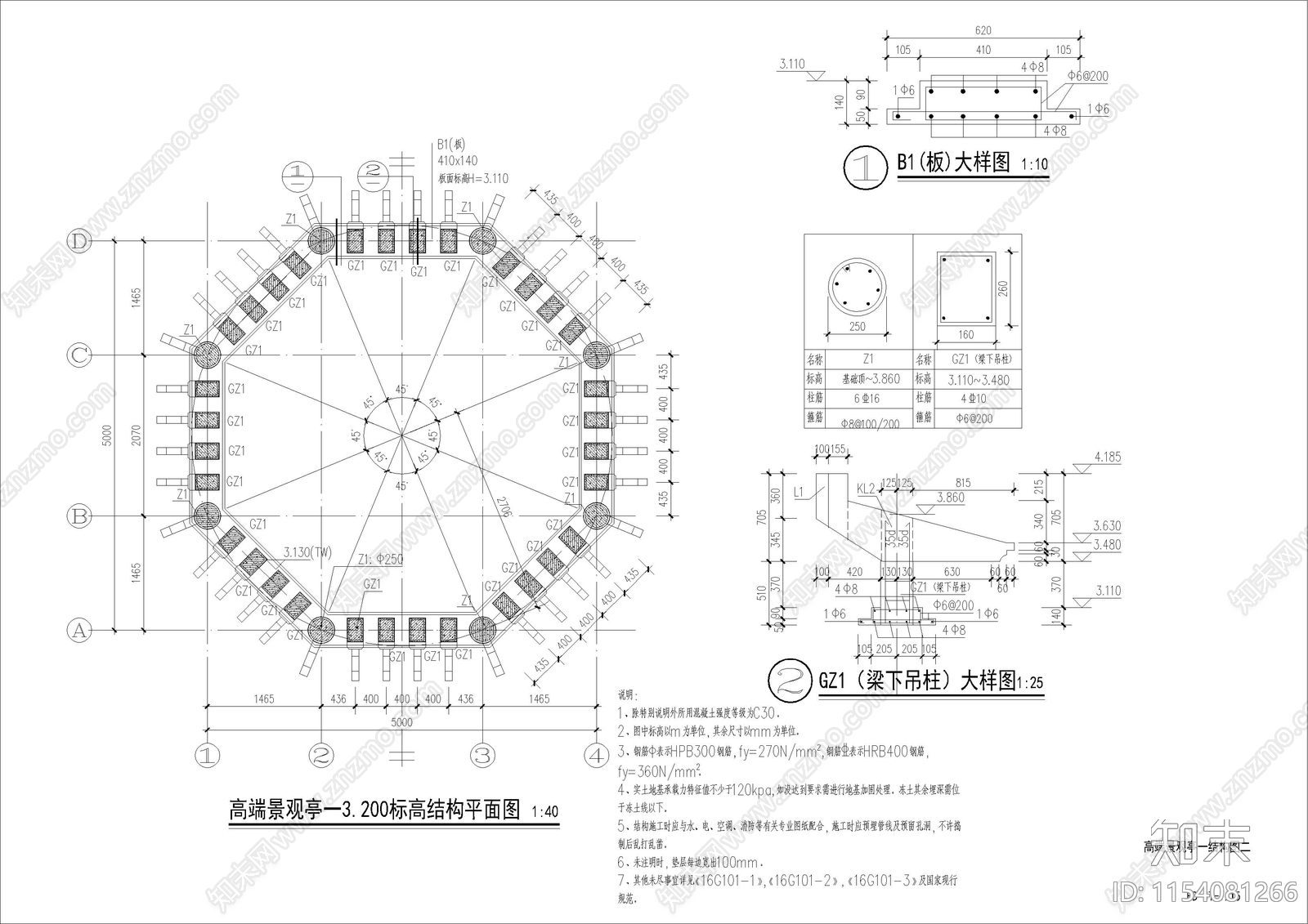 景观亭cad施工图下载【ID:1154081266】