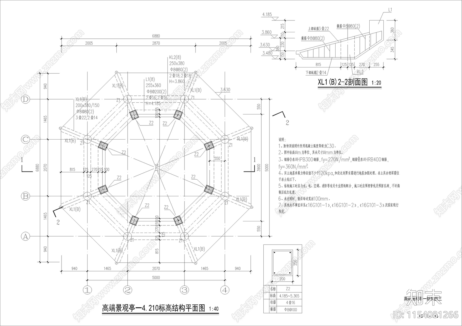 景观亭cad施工图下载【ID:1154081266】