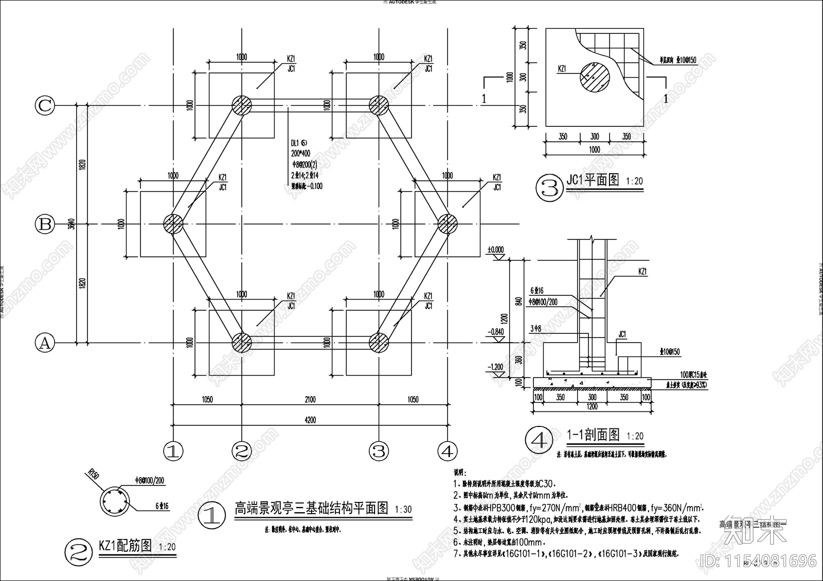 景观亭结构详图cad施工图下载【ID:1154081696】
