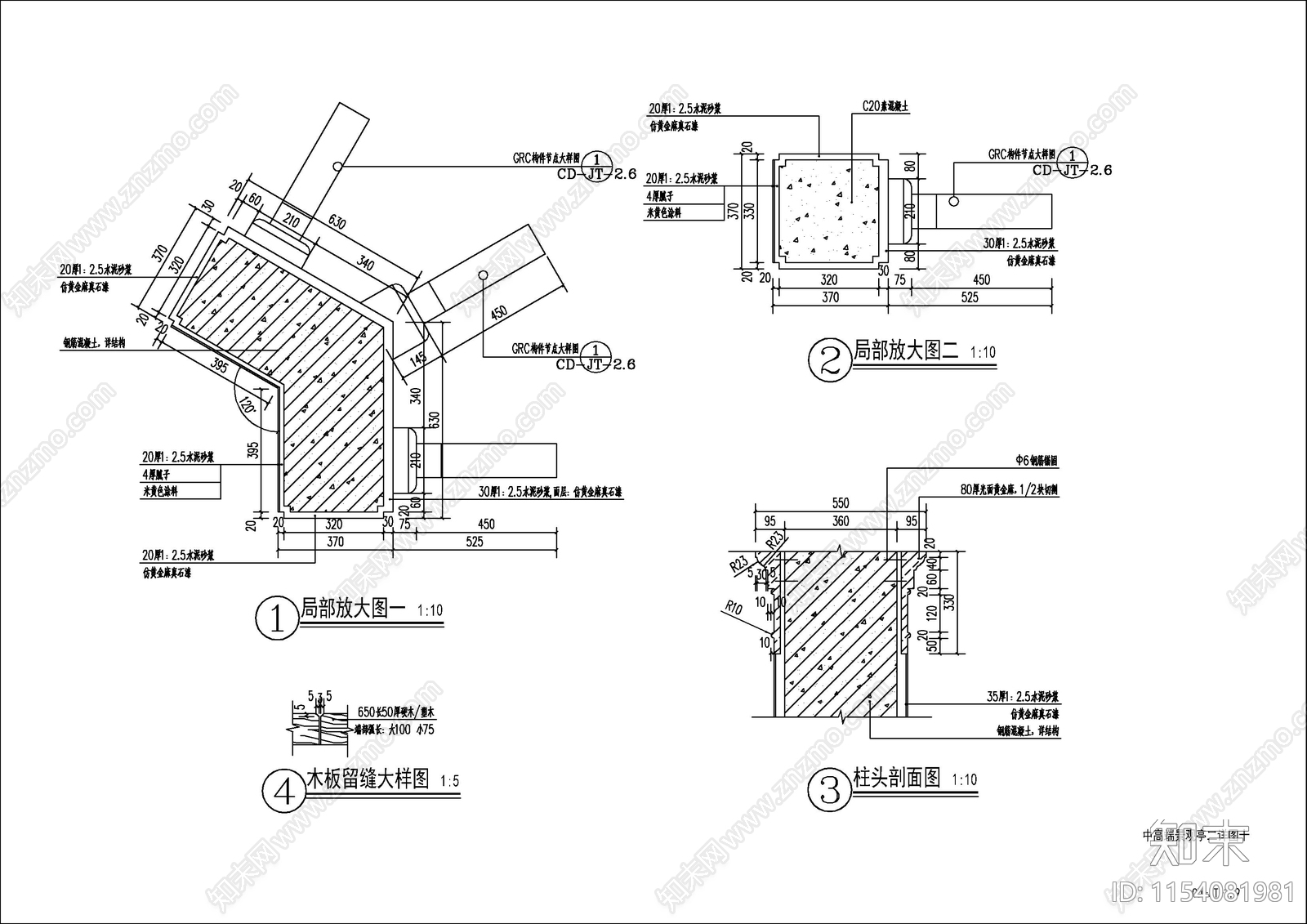 某中学景观亭cad施工图下载【ID:1154081981】