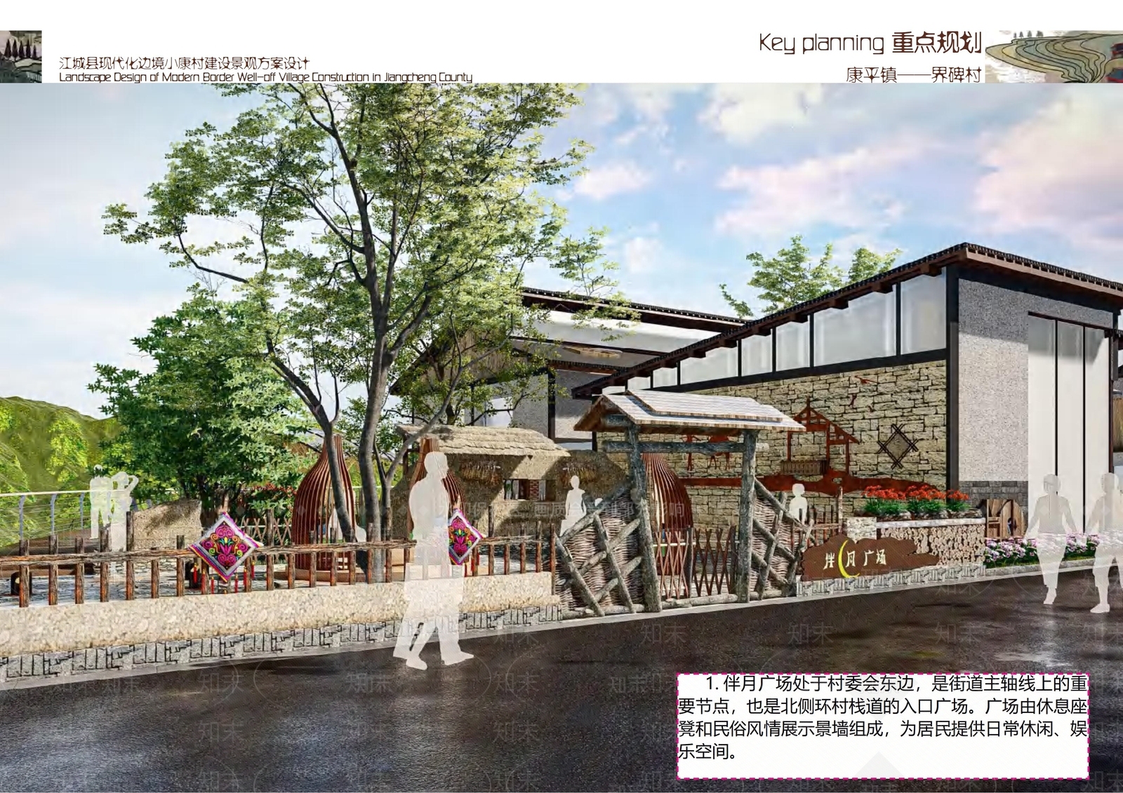 新中式美丽乡村网红拍照打卡休息小广场SU模型下载【ID:1154086801】