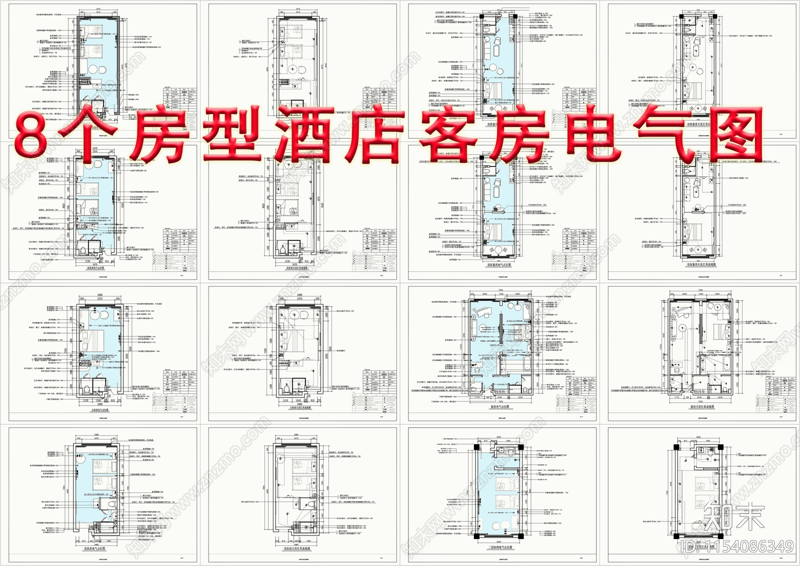 8个房型汤泉酒店施工图下载【ID:1154086349】