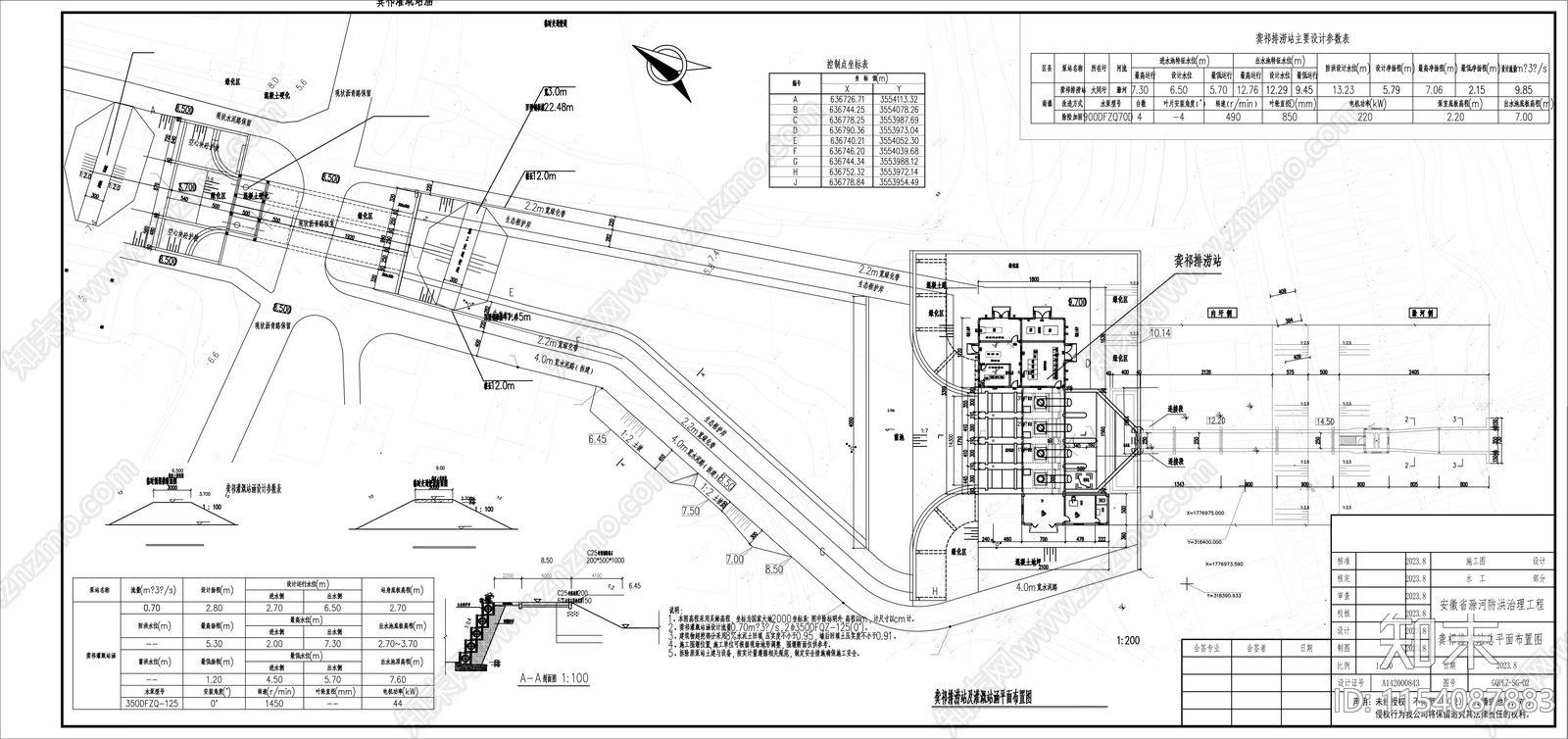 一套排涝站施工图下载【ID:1154087883】