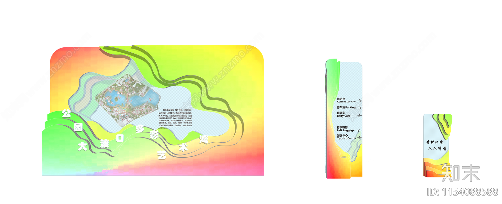 现代景观标识标牌SU模型下载【ID:1154088588】