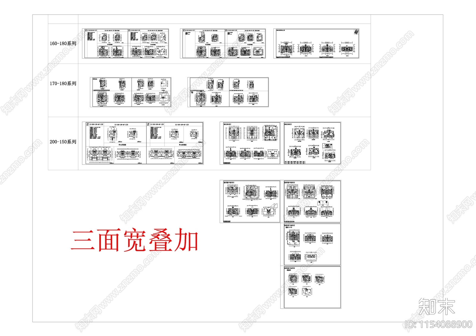 19套cad施工图下载【ID:1154088900】