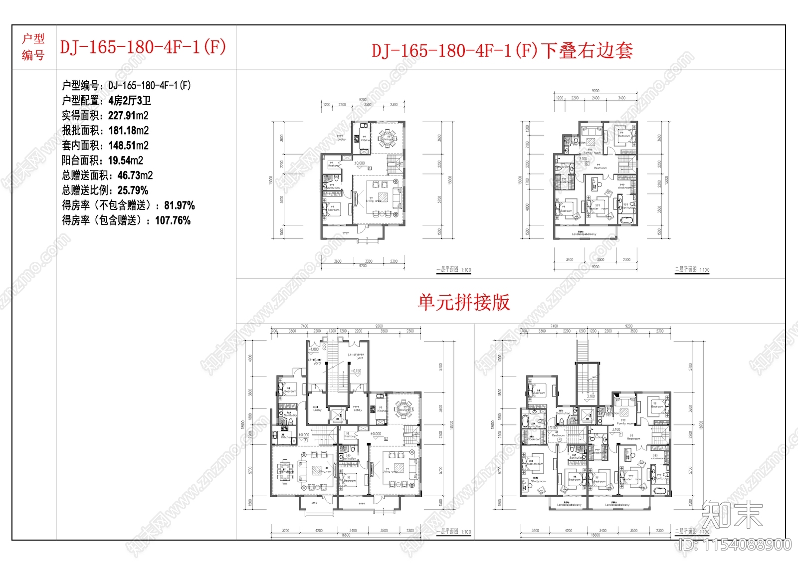 19套cad施工图下载【ID:1154088900】