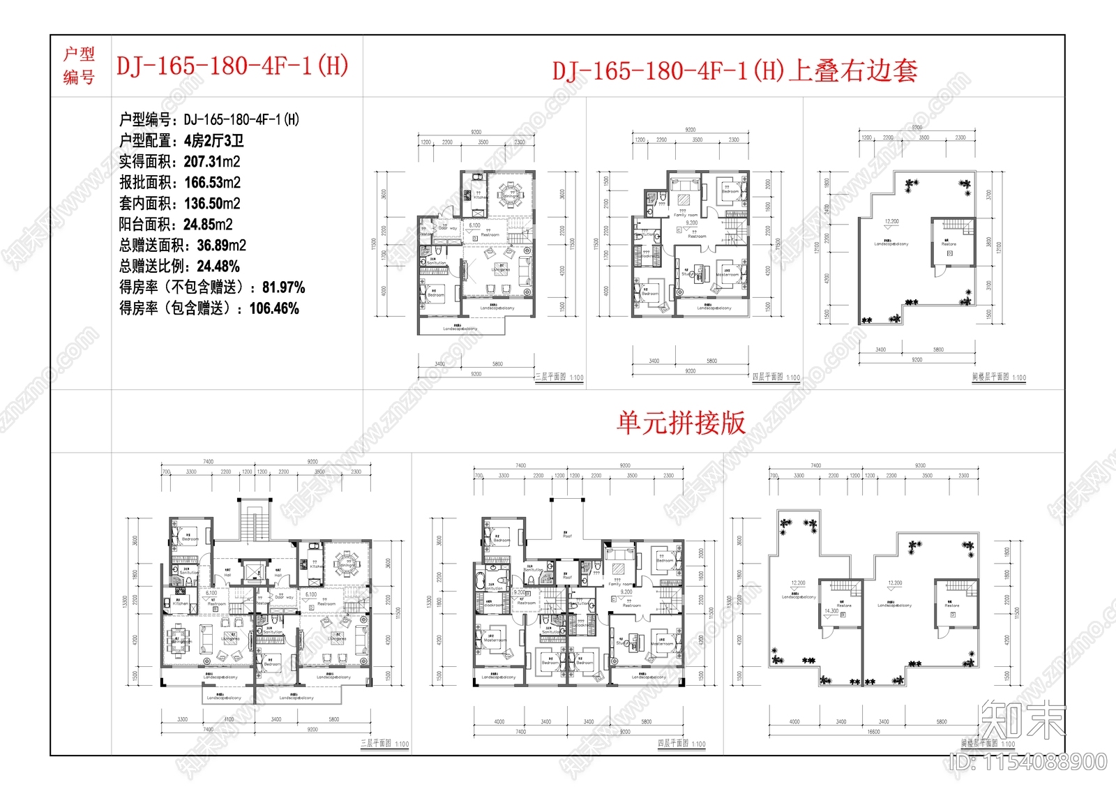 19套cad施工图下载【ID:1154088900】