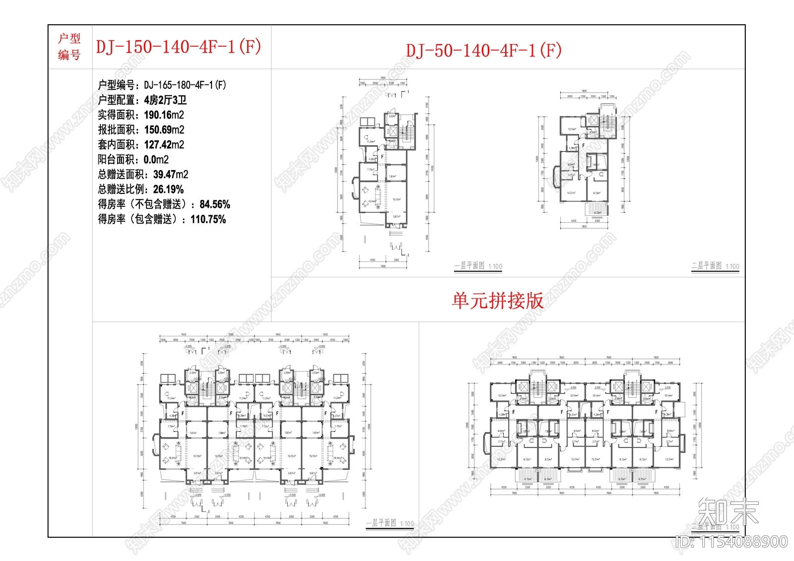 19套cad施工图下载【ID:1154088900】