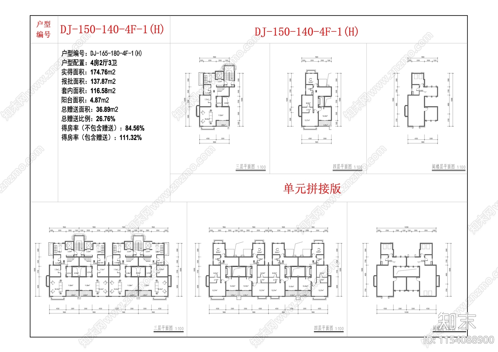 19套cad施工图下载【ID:1154088900】