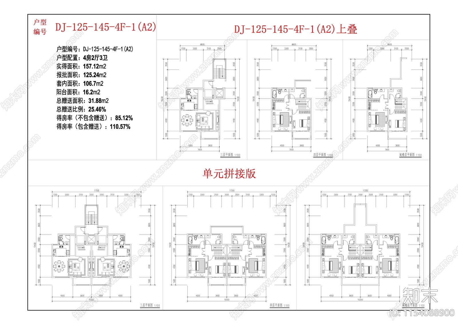 19套cad施工图下载【ID:1154088900】