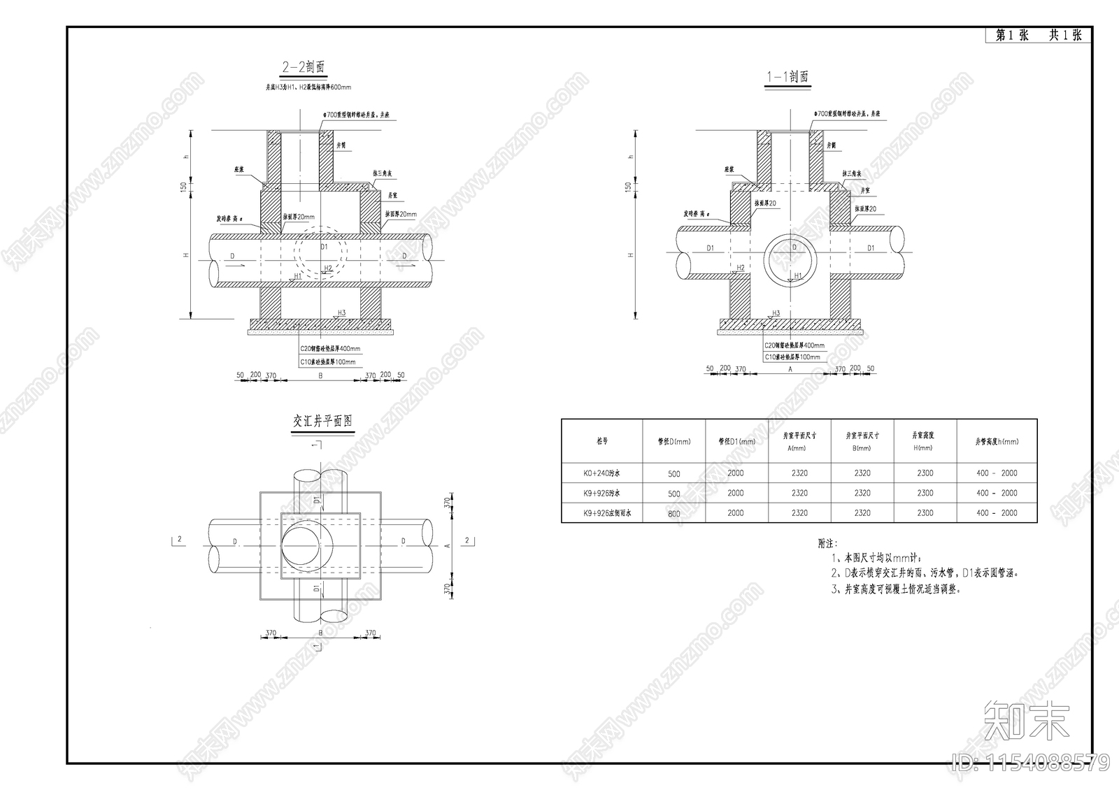 002cad施工图下载【ID:1154088579】