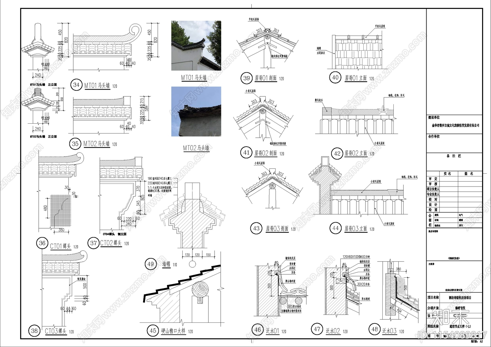 古代施工图下载【ID:1154089817】