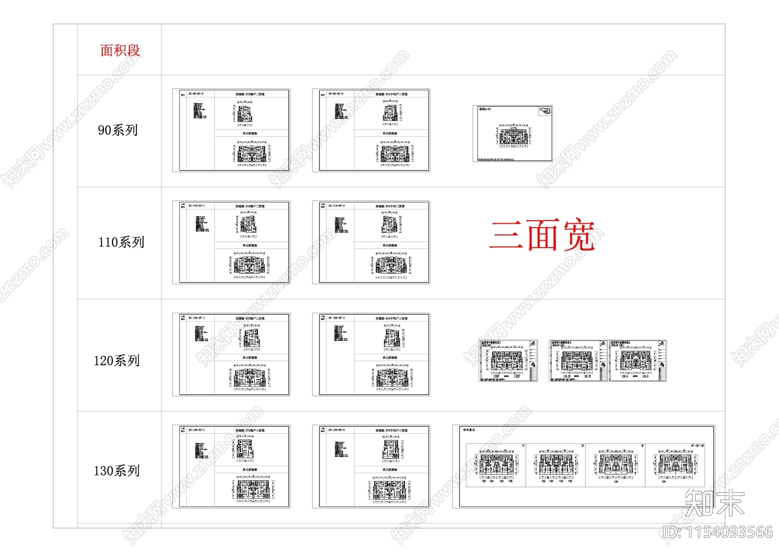 78套cad施工图下载【ID:1154093566】