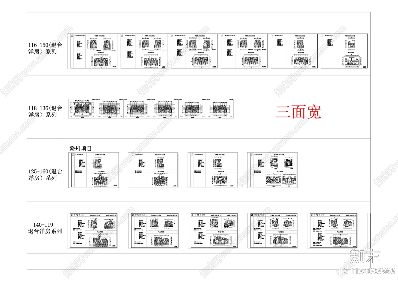 78套cad施工图下载【ID:1154093566】