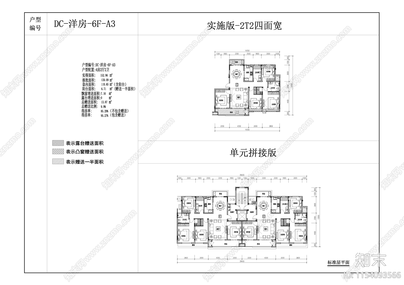 78套cad施工图下载【ID:1154093566】