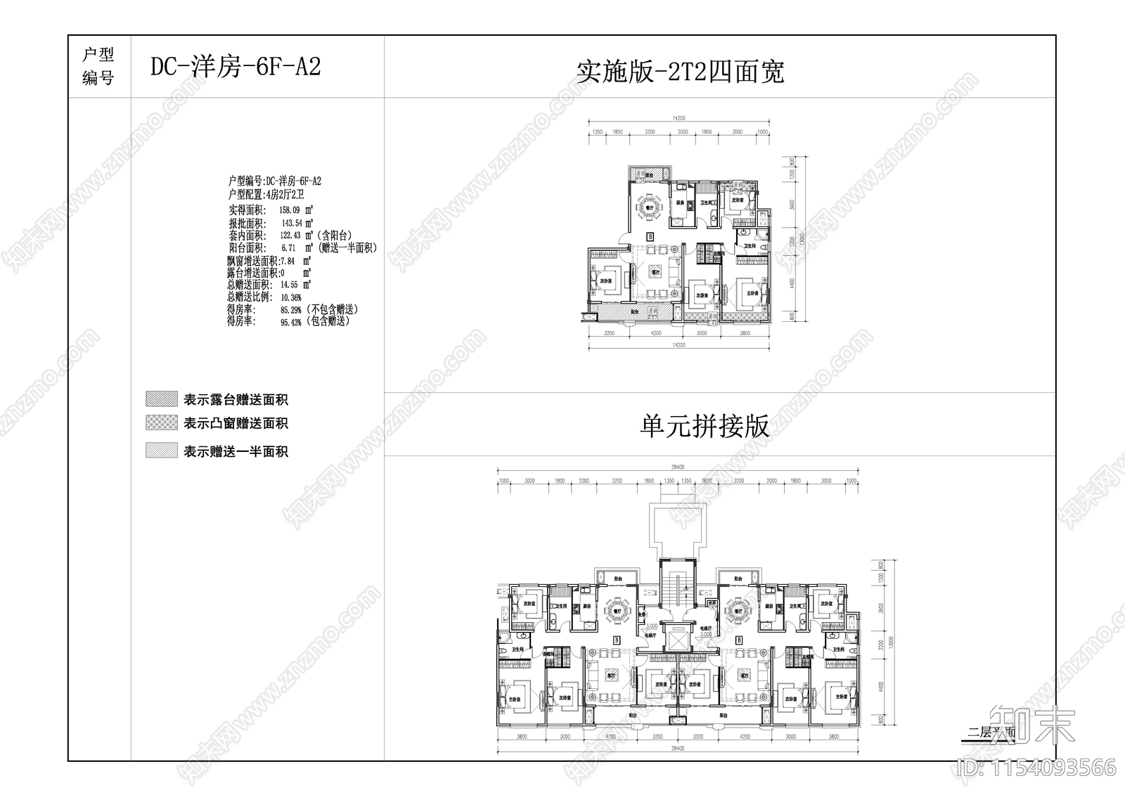 78套cad施工图下载【ID:1154093566】