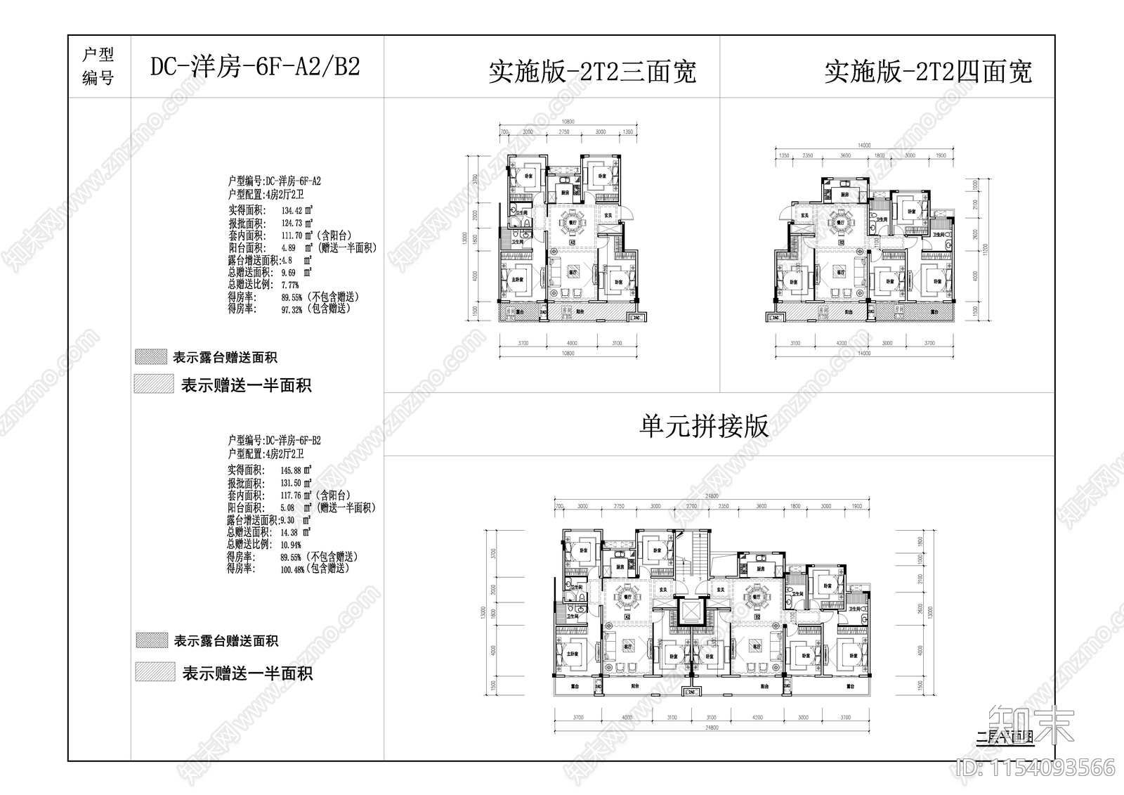 78套cad施工图下载【ID:1154093566】