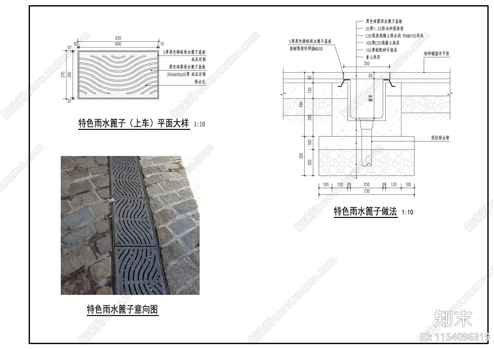铸铁篦子施工图下载【ID:1154096319】