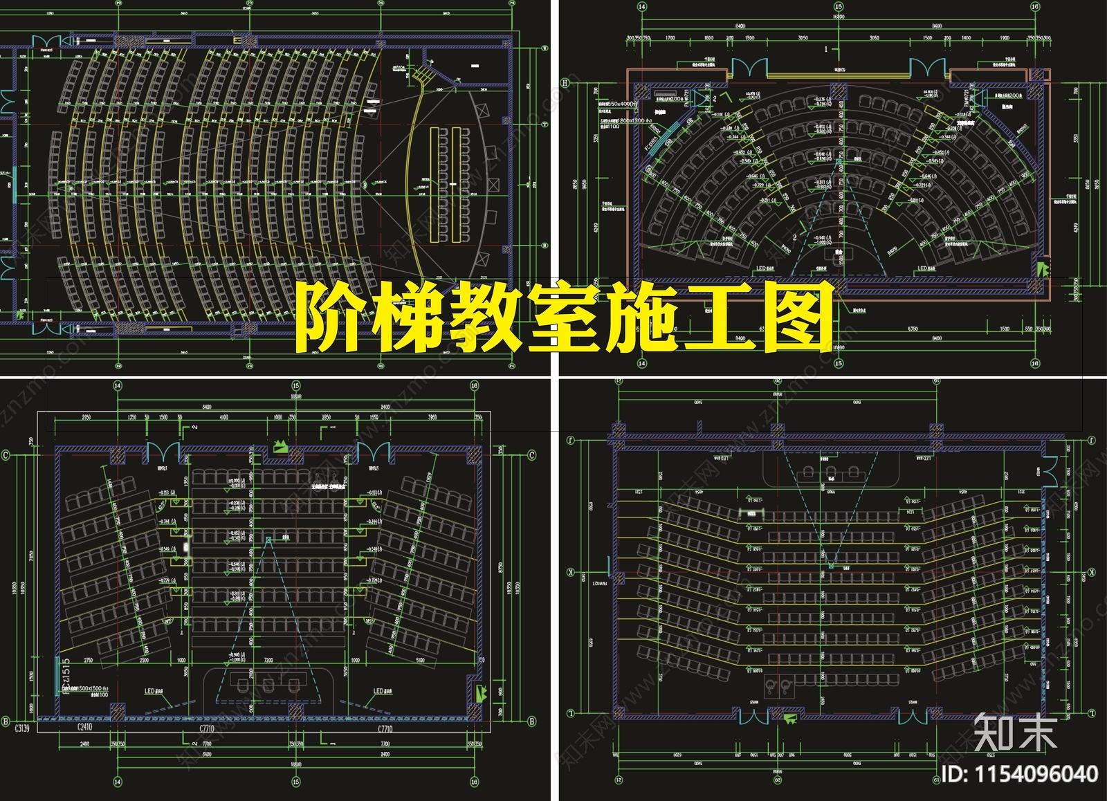 阶梯教室施工图下载【ID:1154096040】