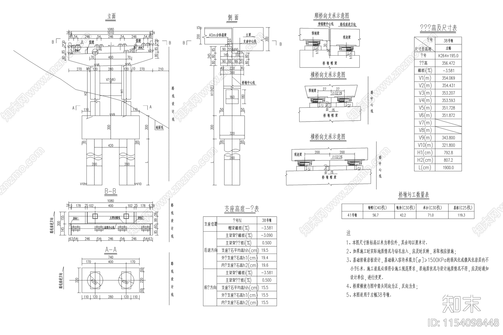 马金任河特大cad施工图下载【ID:1154098448】