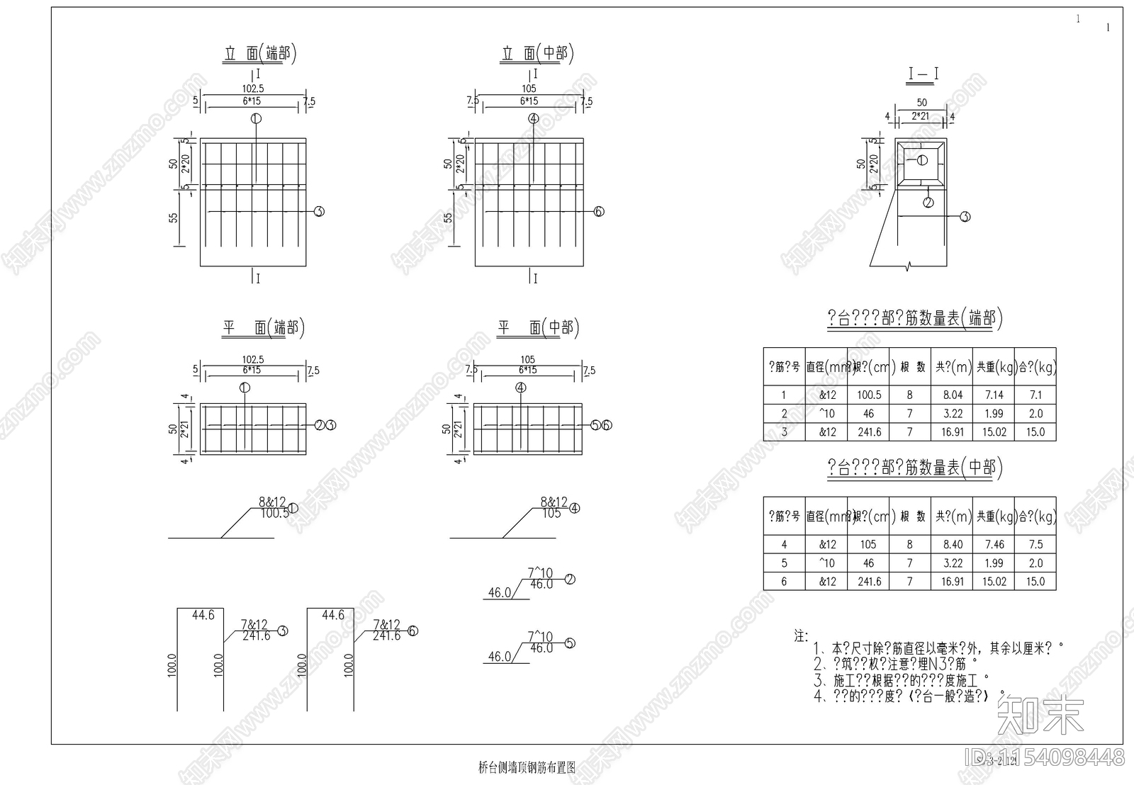 马金任河特大cad施工图下载【ID:1154098448】