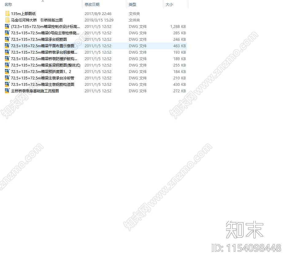 马金任河特大cad施工图下载【ID:1154098448】