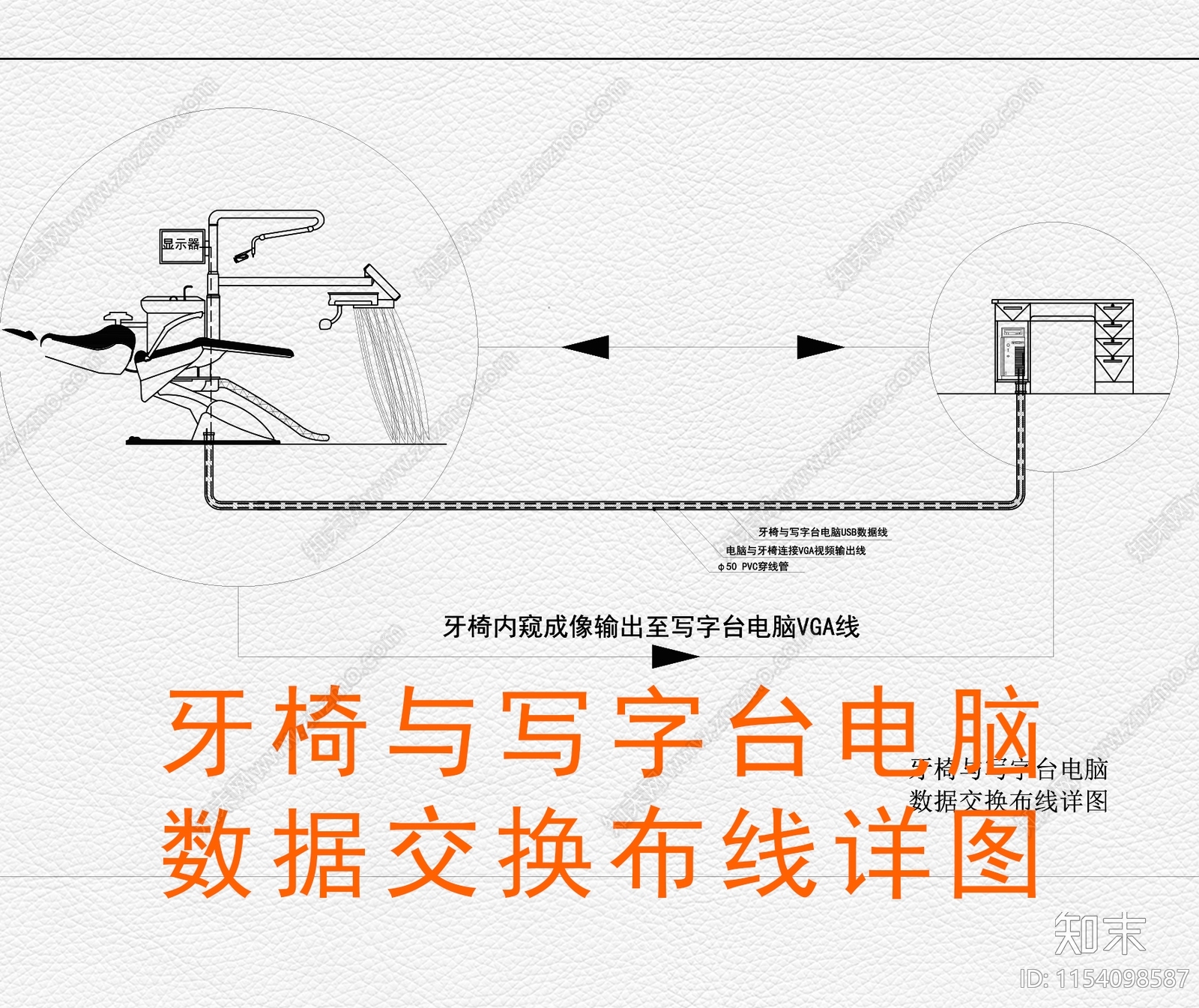 口腔牙椅管线大样图施工图下载【ID:1154098587】