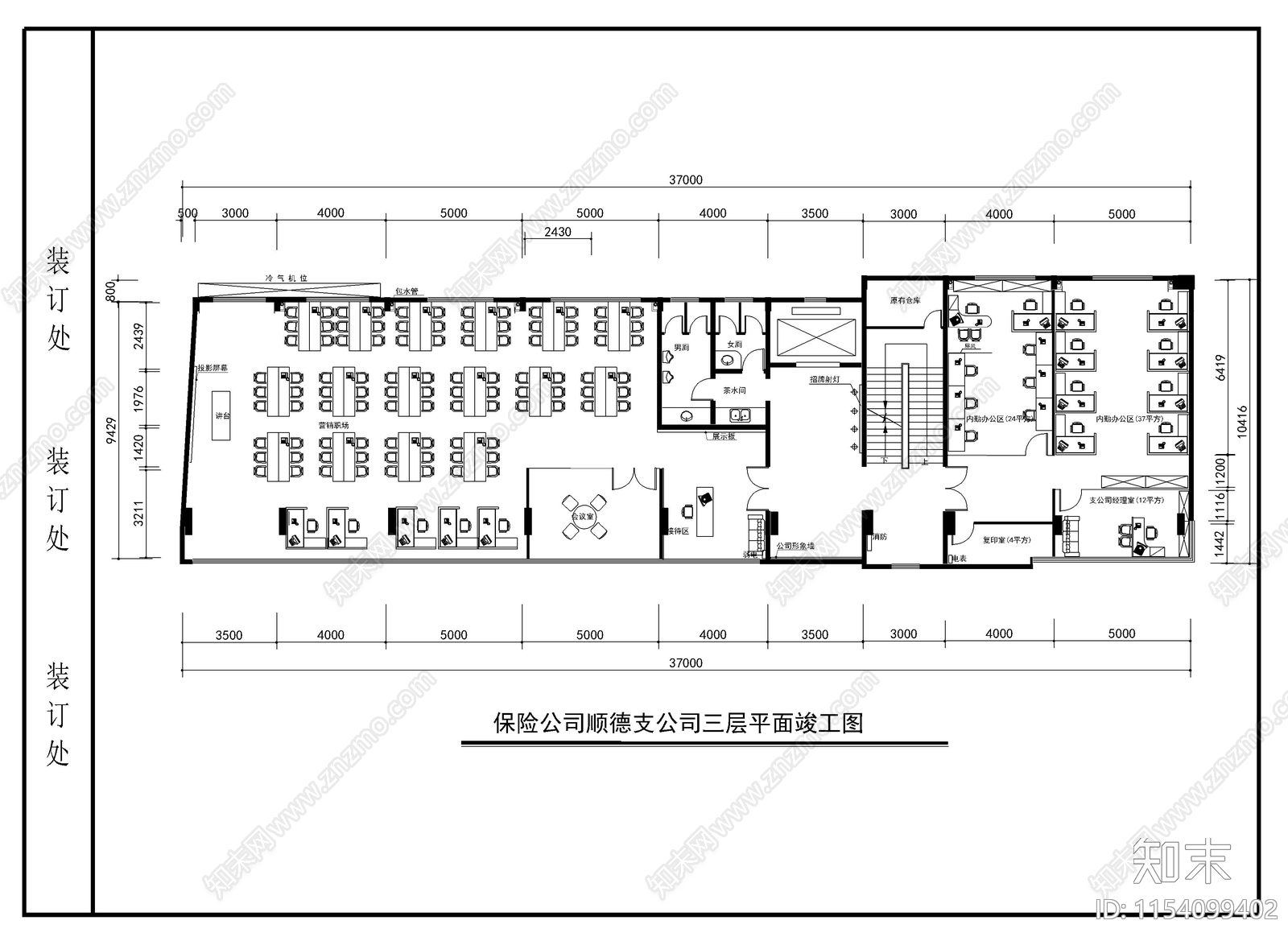 保险公司装修cad施工图下载【ID:1154099402】