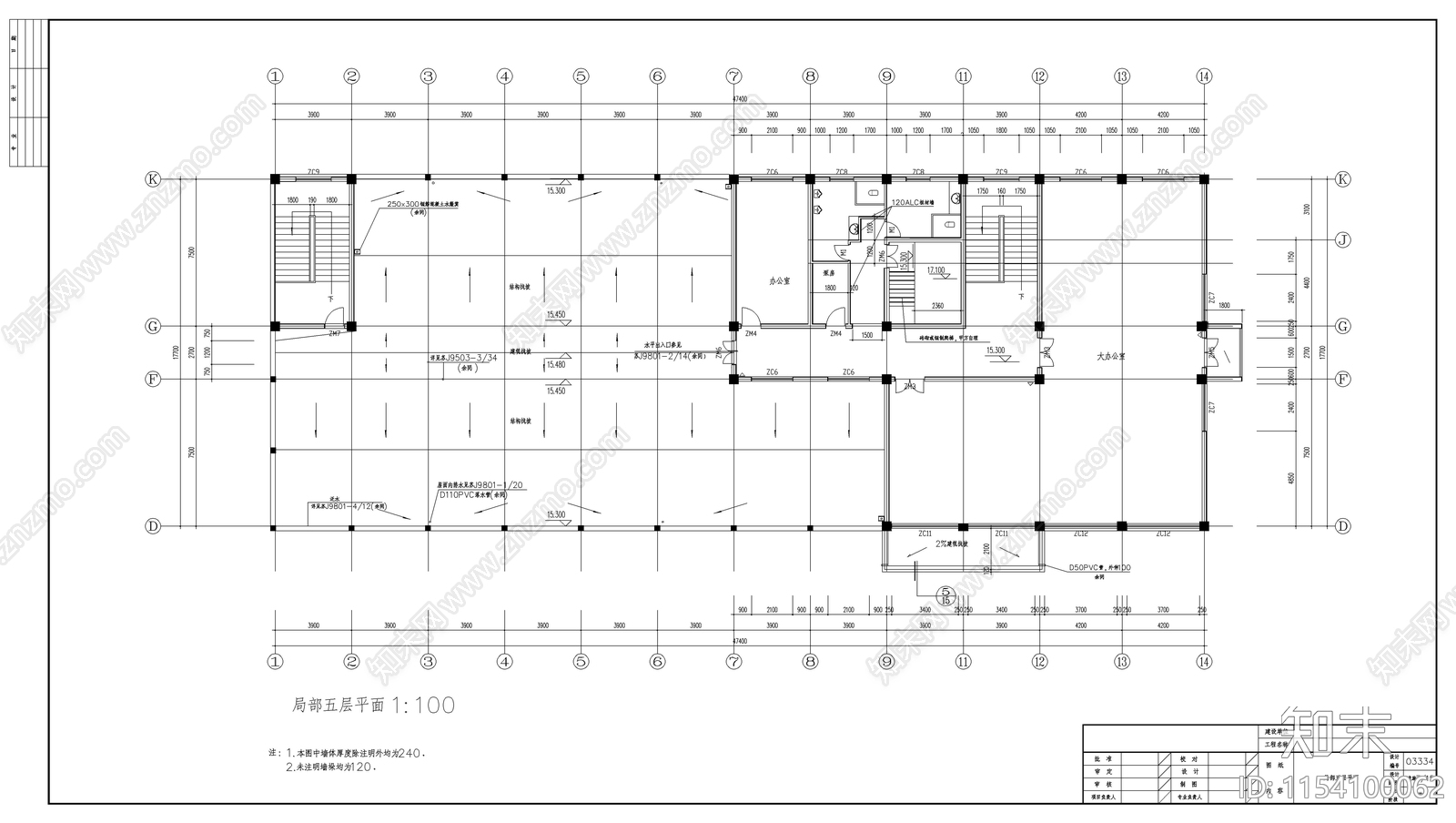 办公楼建筑cad施工图下载【ID:1154100062】