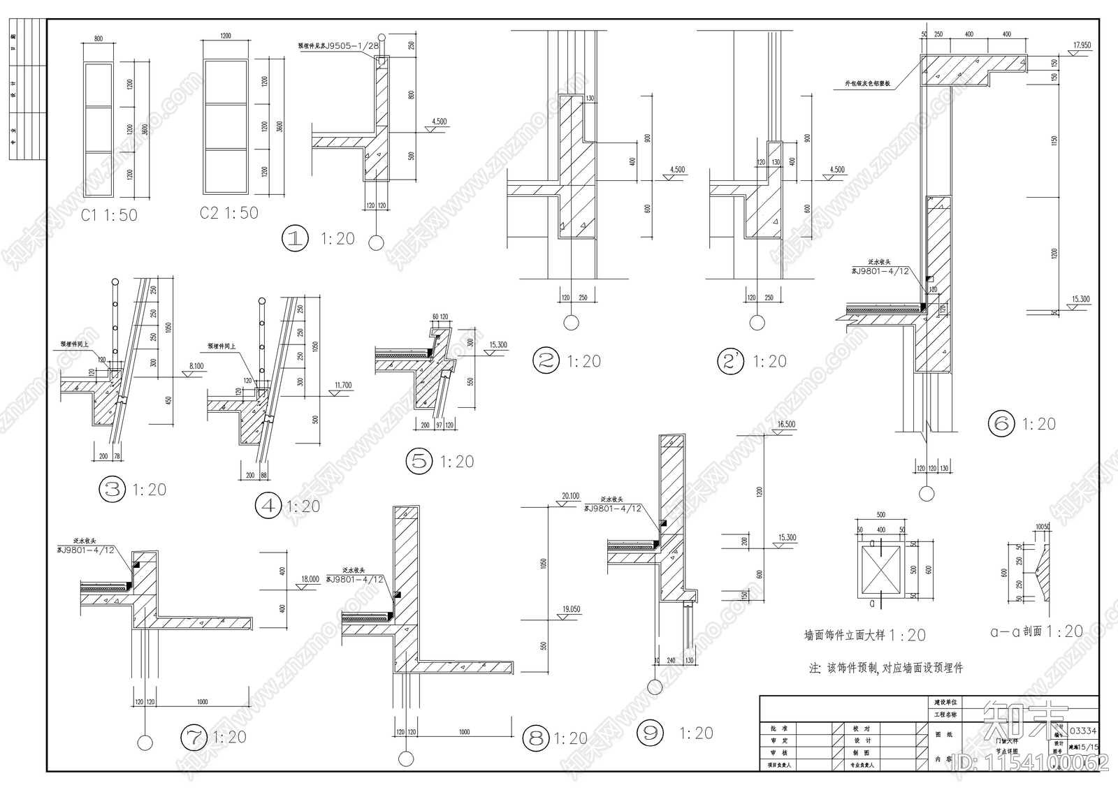 办公楼建筑cad施工图下载【ID:1154100062】