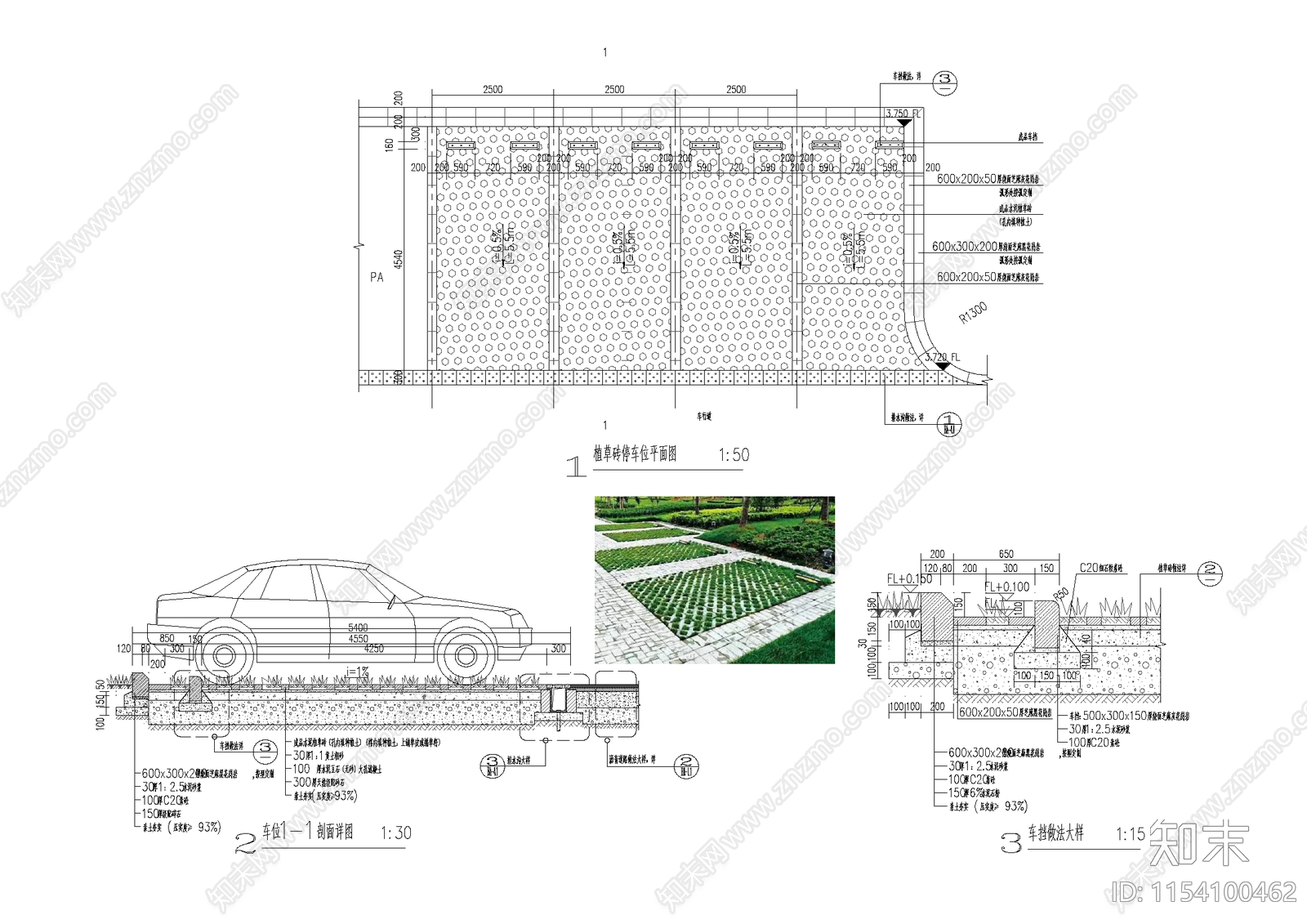 生态停车位cad施工图下载【ID:1154100462】