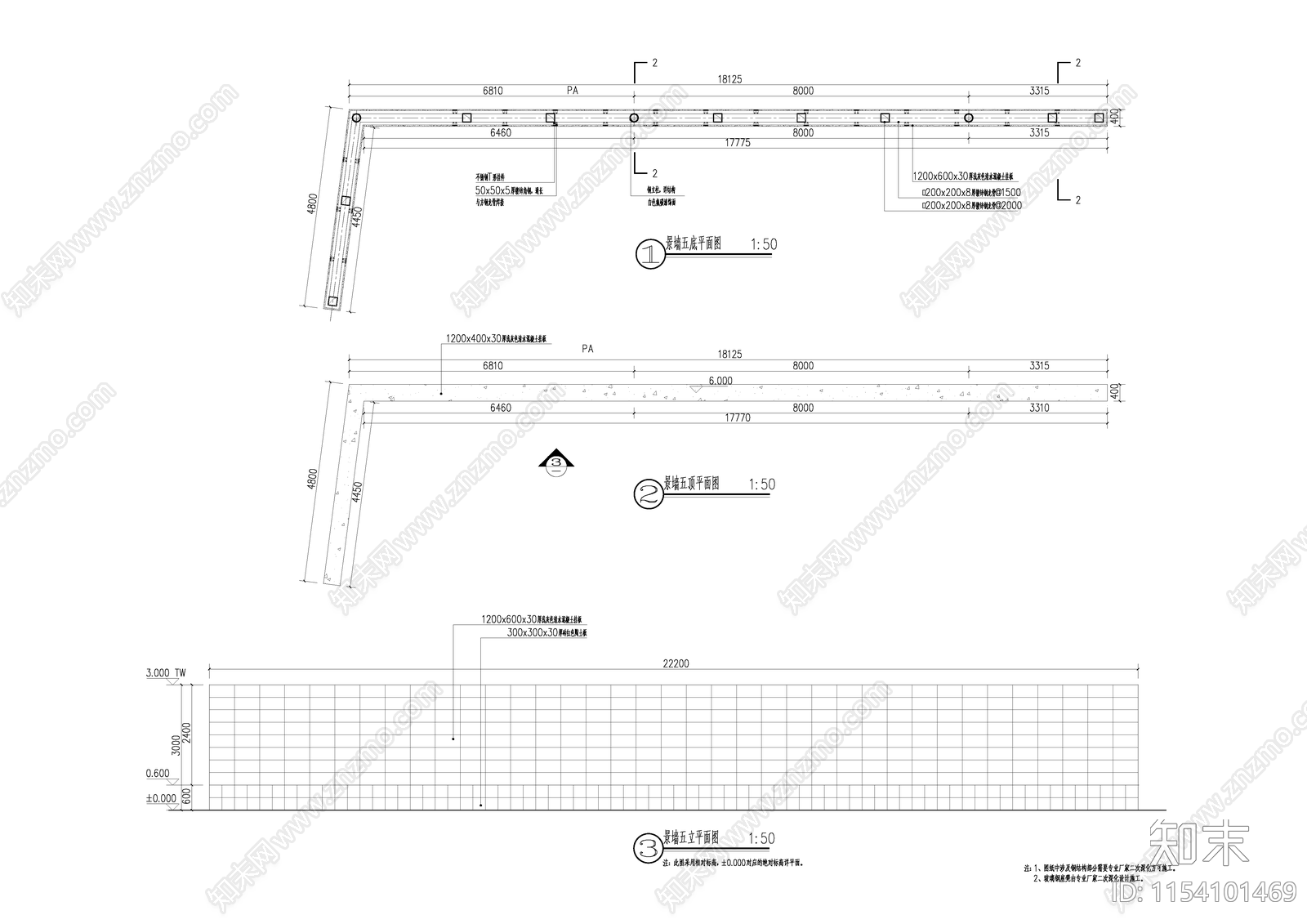 清水混凝土景墙施工图下载【ID:1154101469】