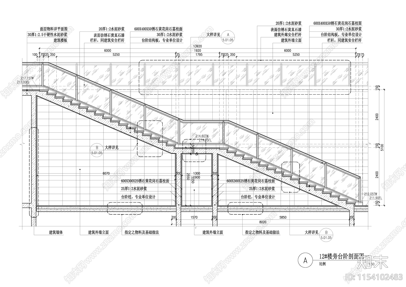 楼梯台阶施工图下载【ID:1154102483】