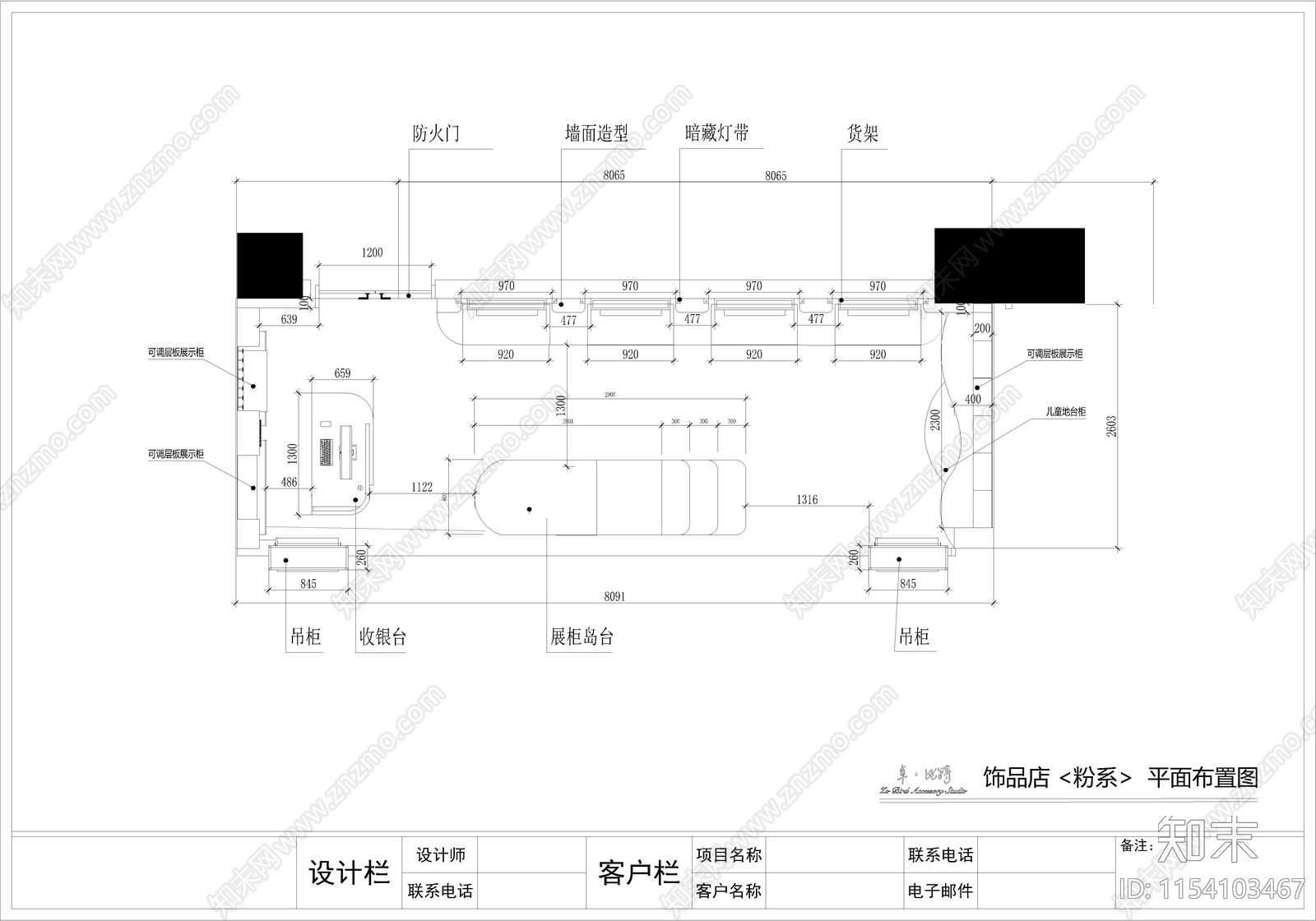 商场施工图下载【ID:1154103467】