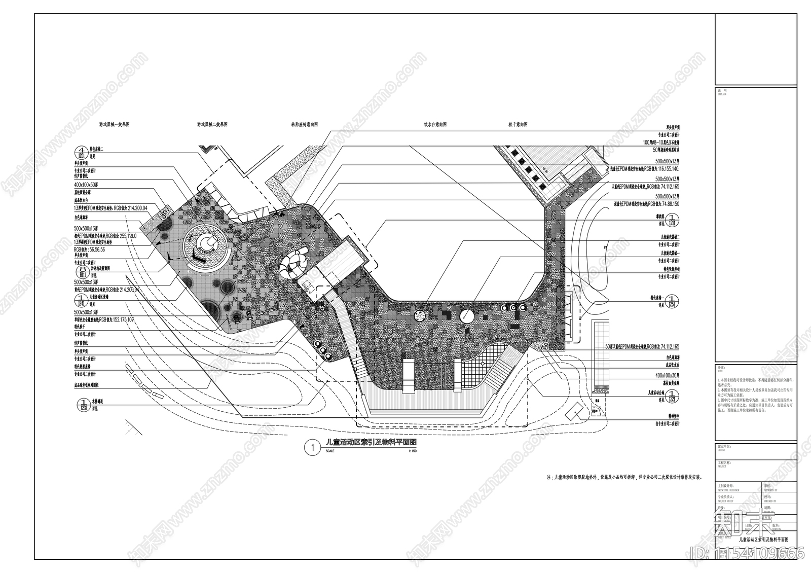 儿童游戏cad施工图下载【ID:1154109666】