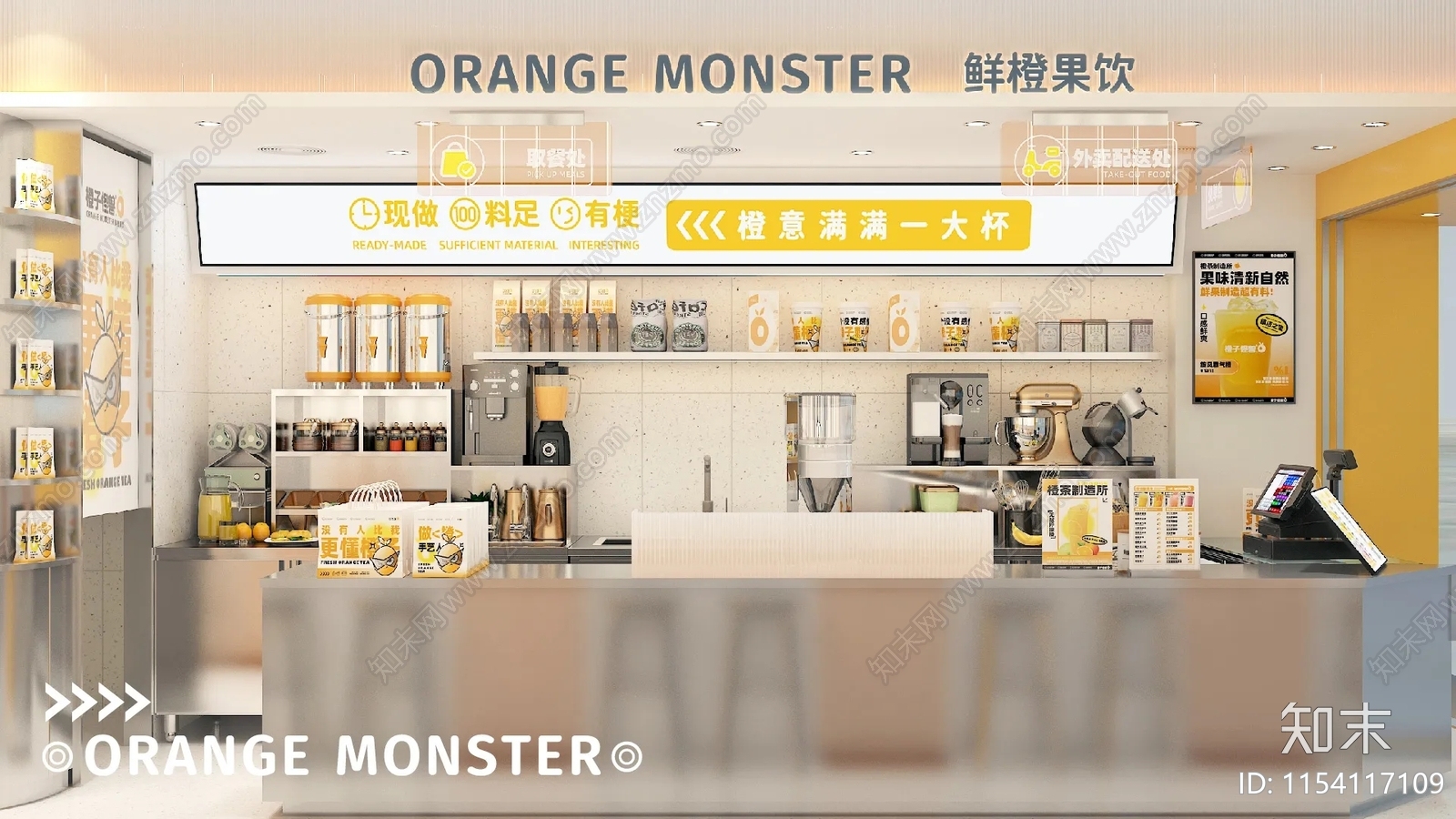 现代橙子怪兽鲜橙国饮品牌全案设计方案文本下载【ID:1154117109】
