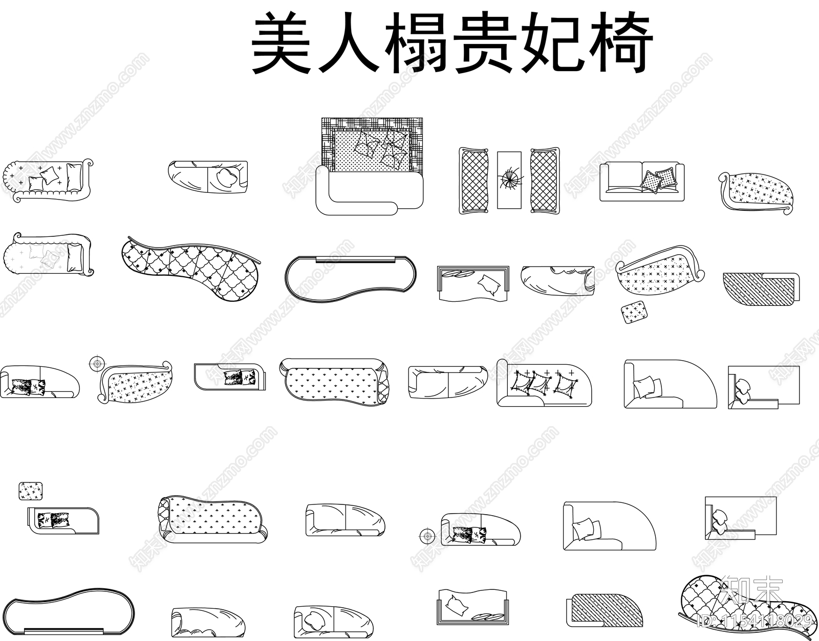 贵妃椅美人榻图库施工图下载【ID:1154118029】