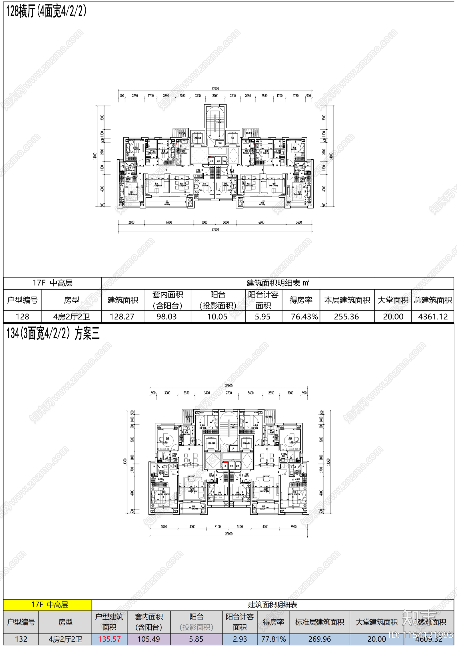 中高层T2常用户型144㎡施工图下载【ID:1154121993】