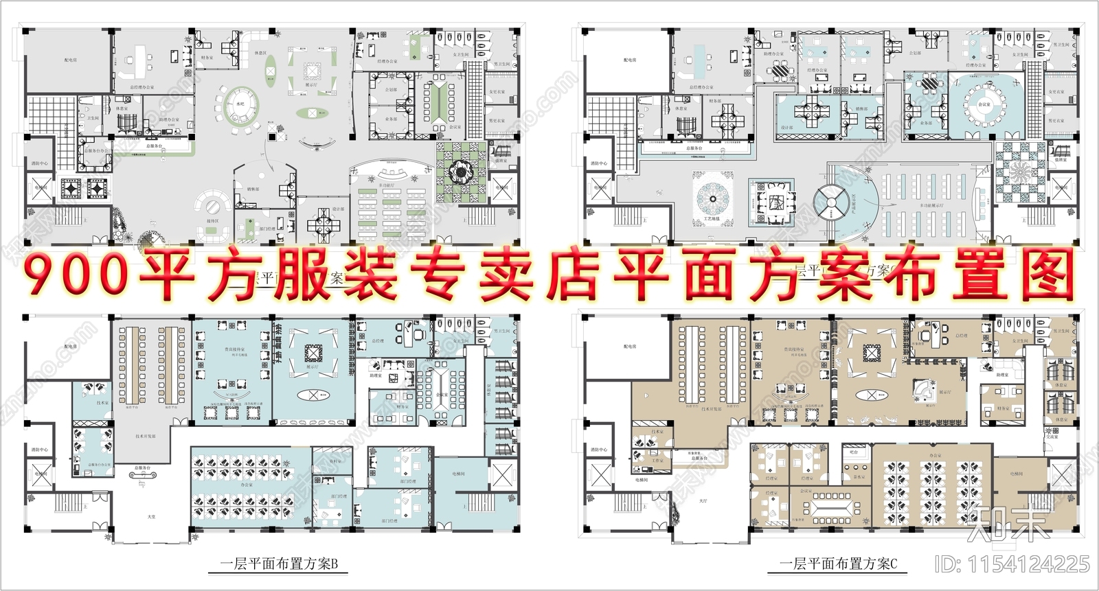 900m²服装专卖店平面方案布置图施工图下载【ID:1154124225】